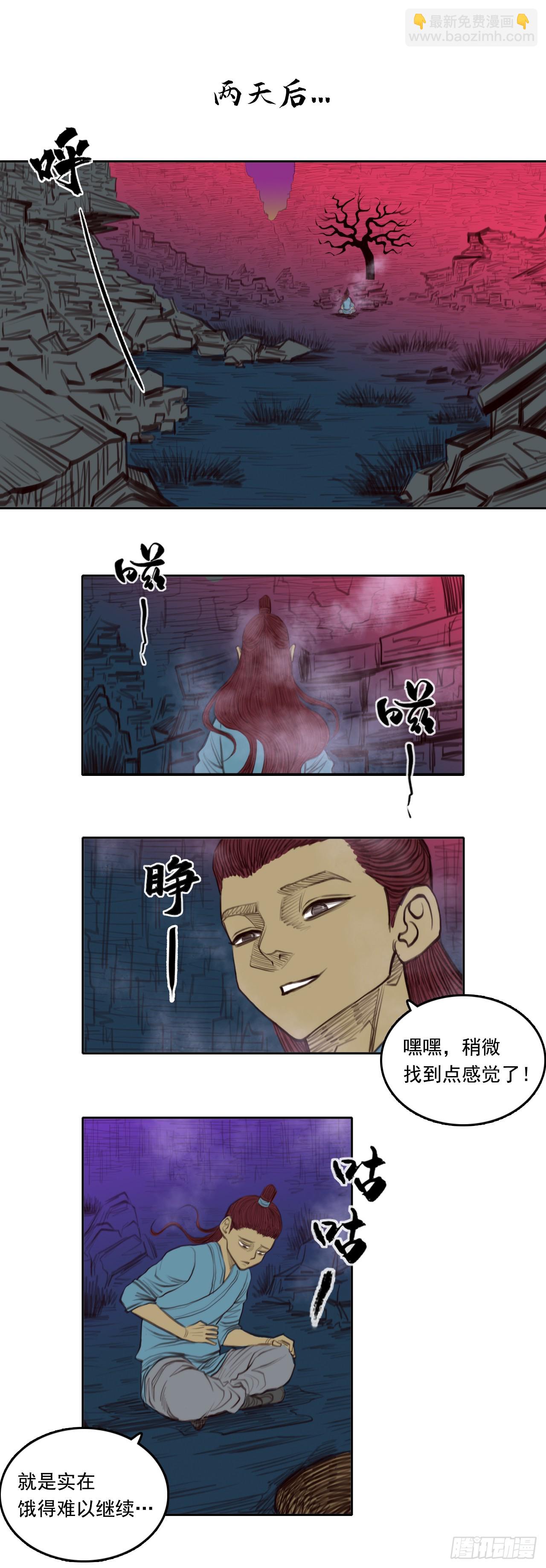 第二章 - 神秘幕后-第20话
