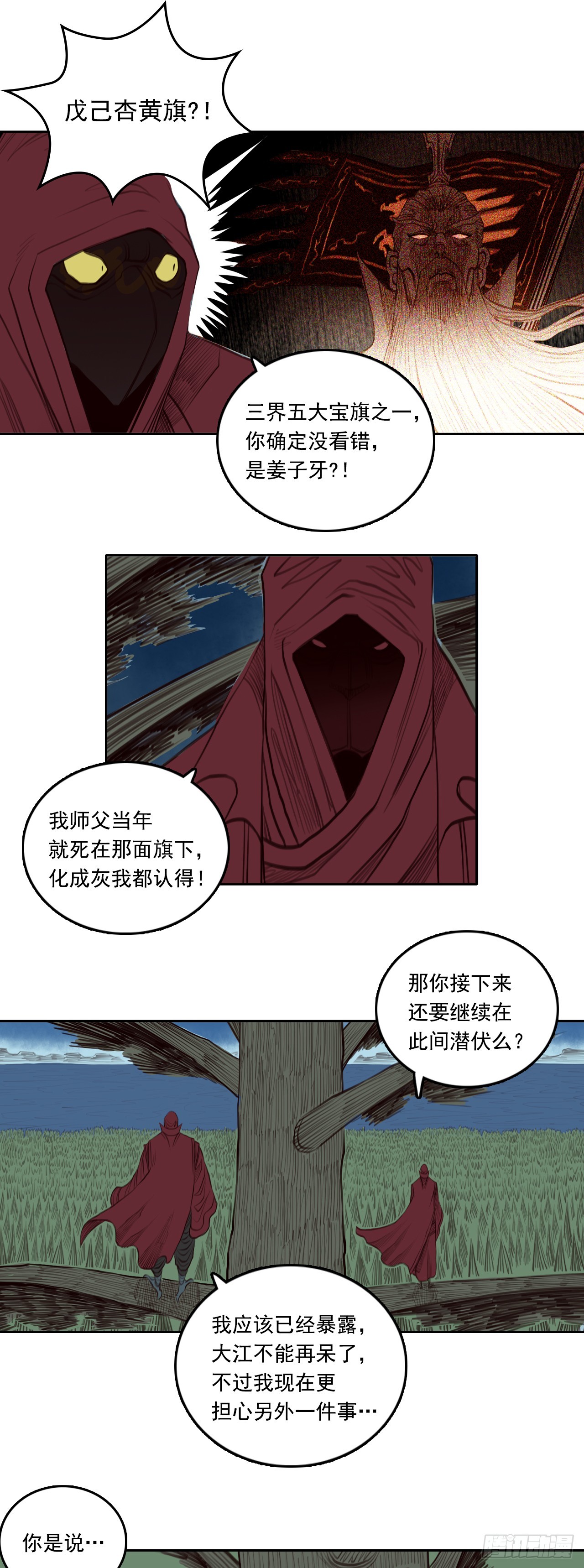 第二章 - 神秘幕后-第20话
