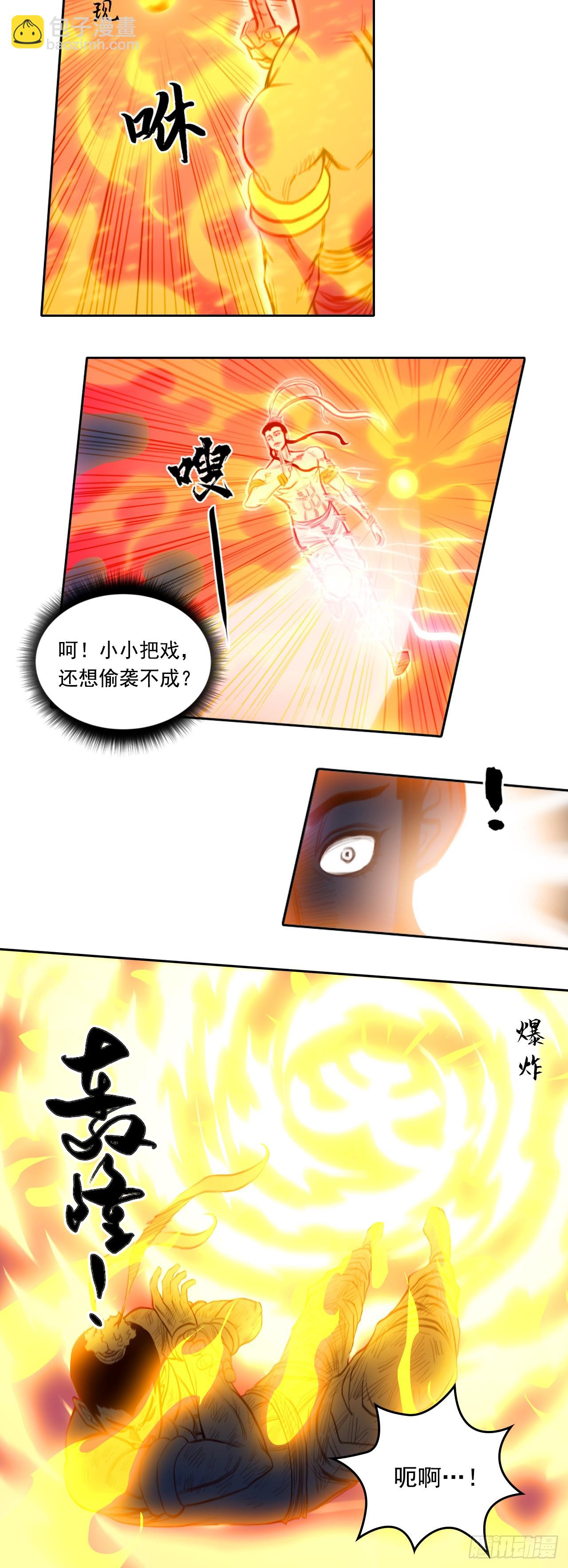 第二章 - 尸童-第24话