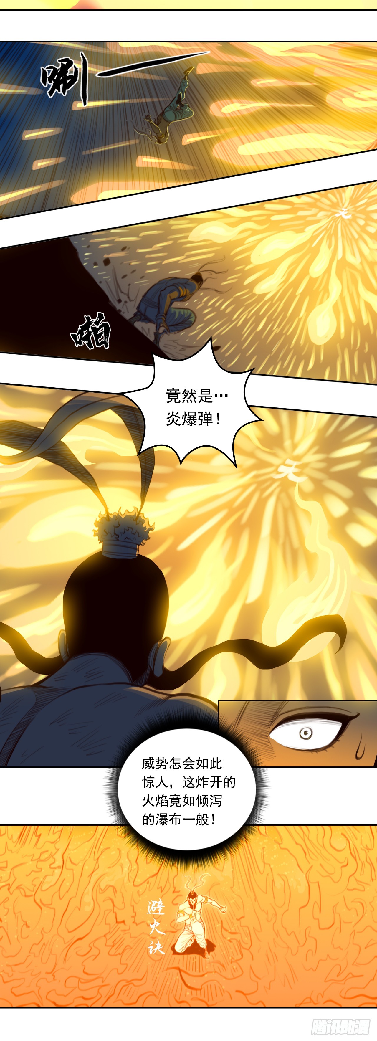 第二章 - 尸童-第24话
