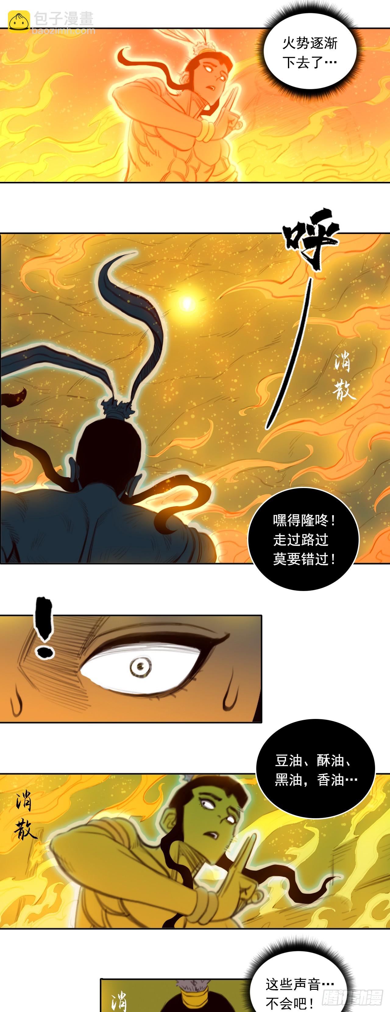 第二章 - 尸童-第24话