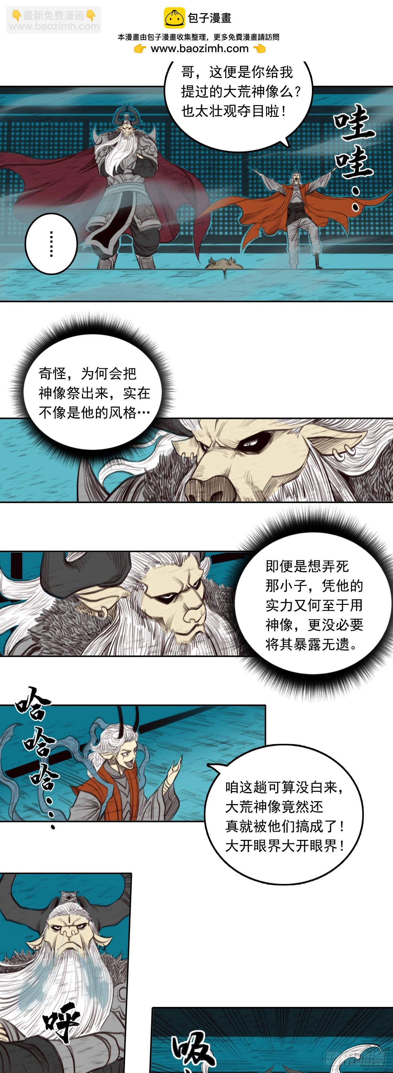 第二章 - 尸童-第24话