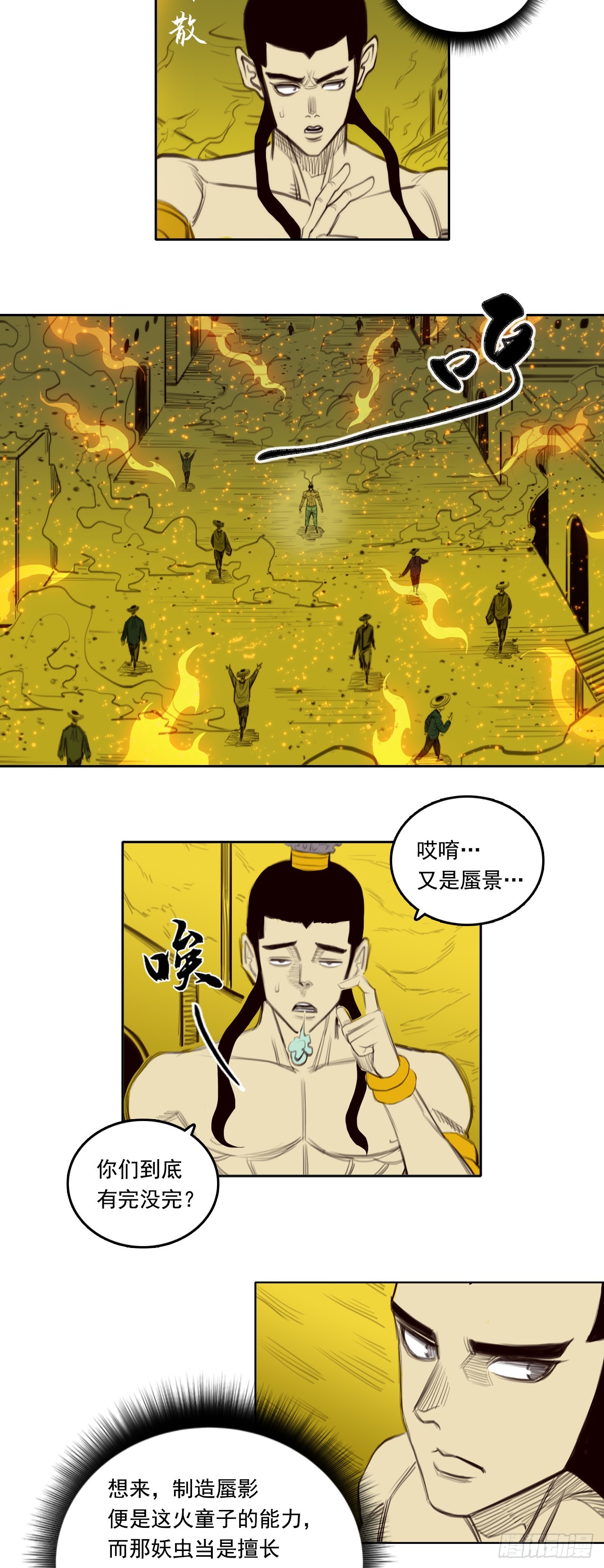 第二章 - 尸童-第24话