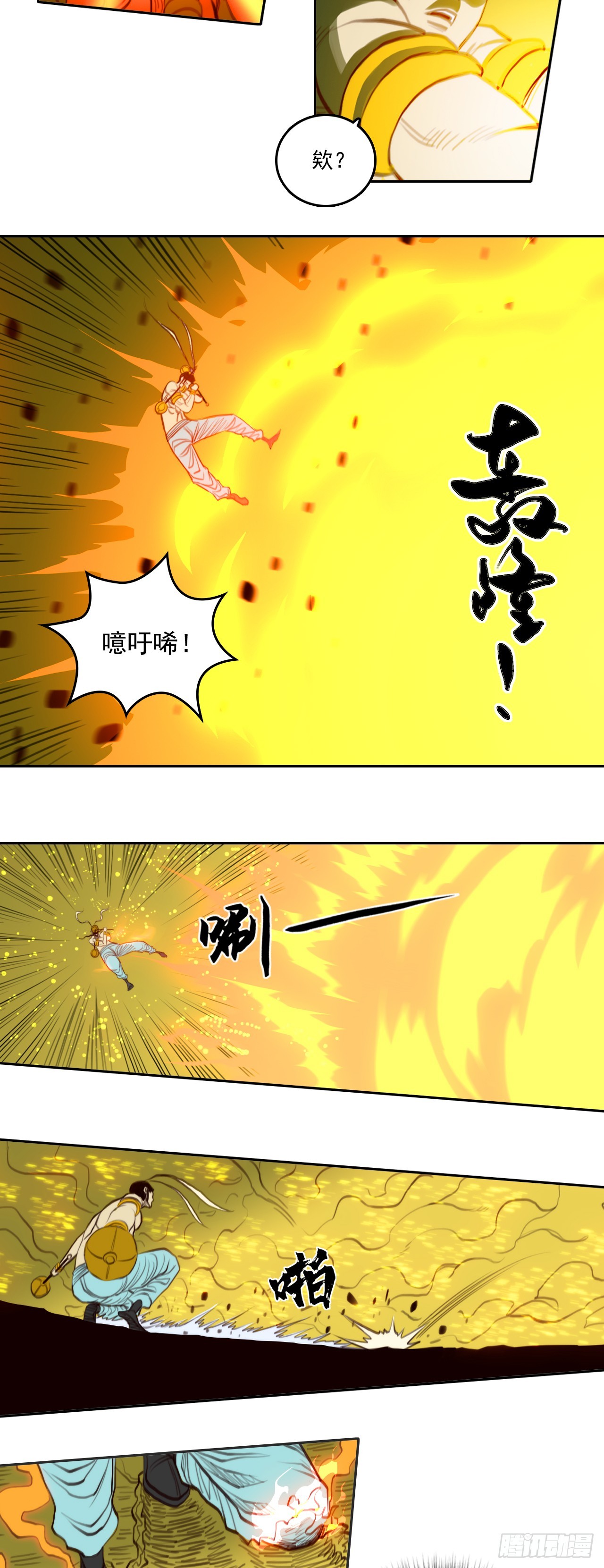 第二章 - 尸童-第24话