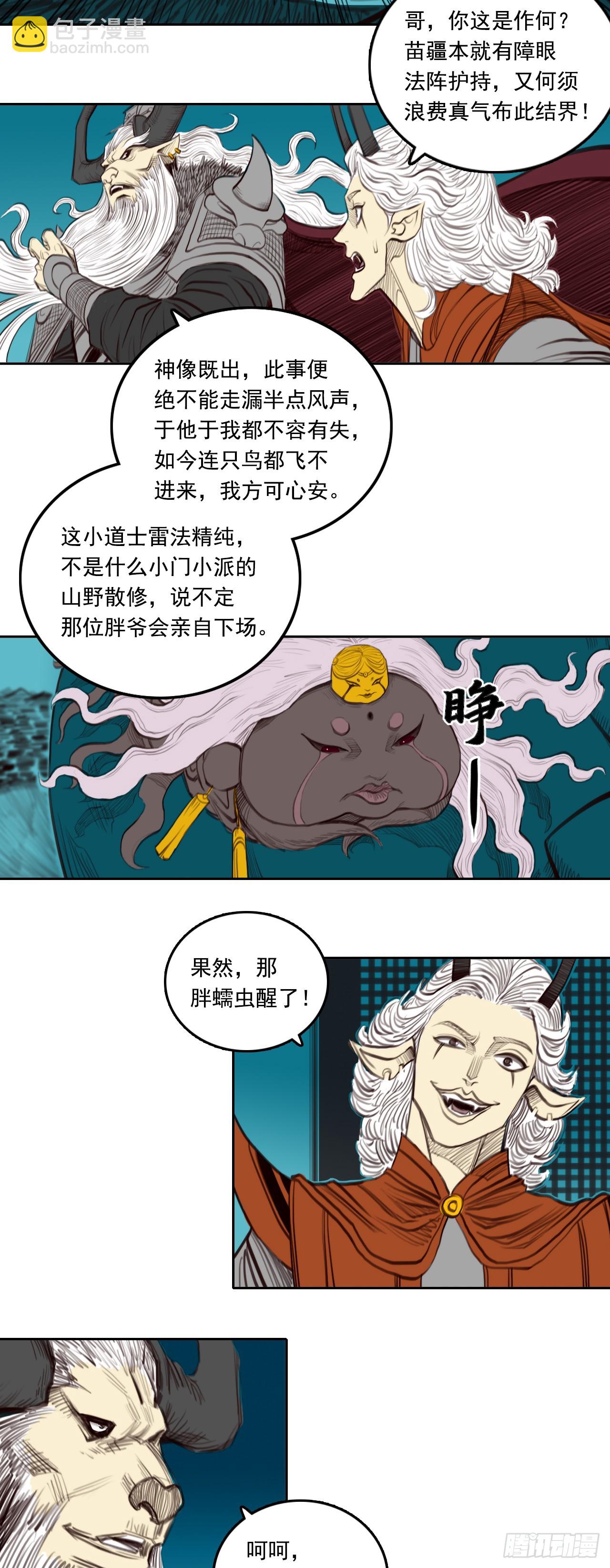 第二章 - 尸童-第24话