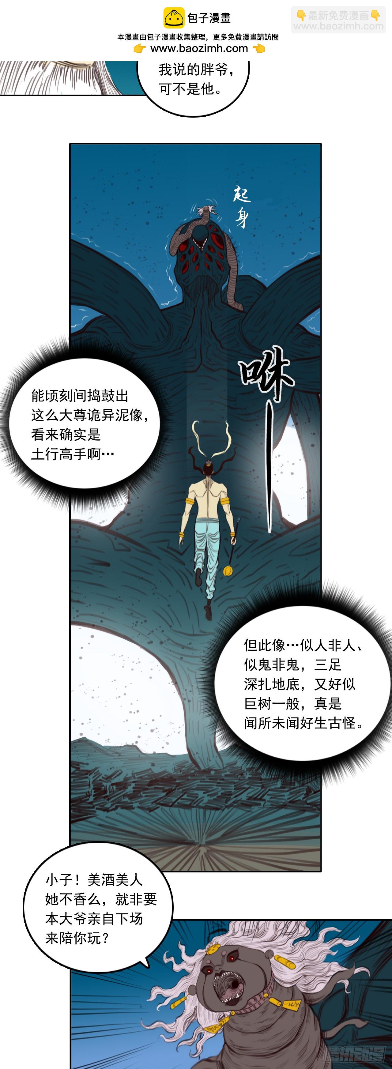 第二章 - 尸童-第24话