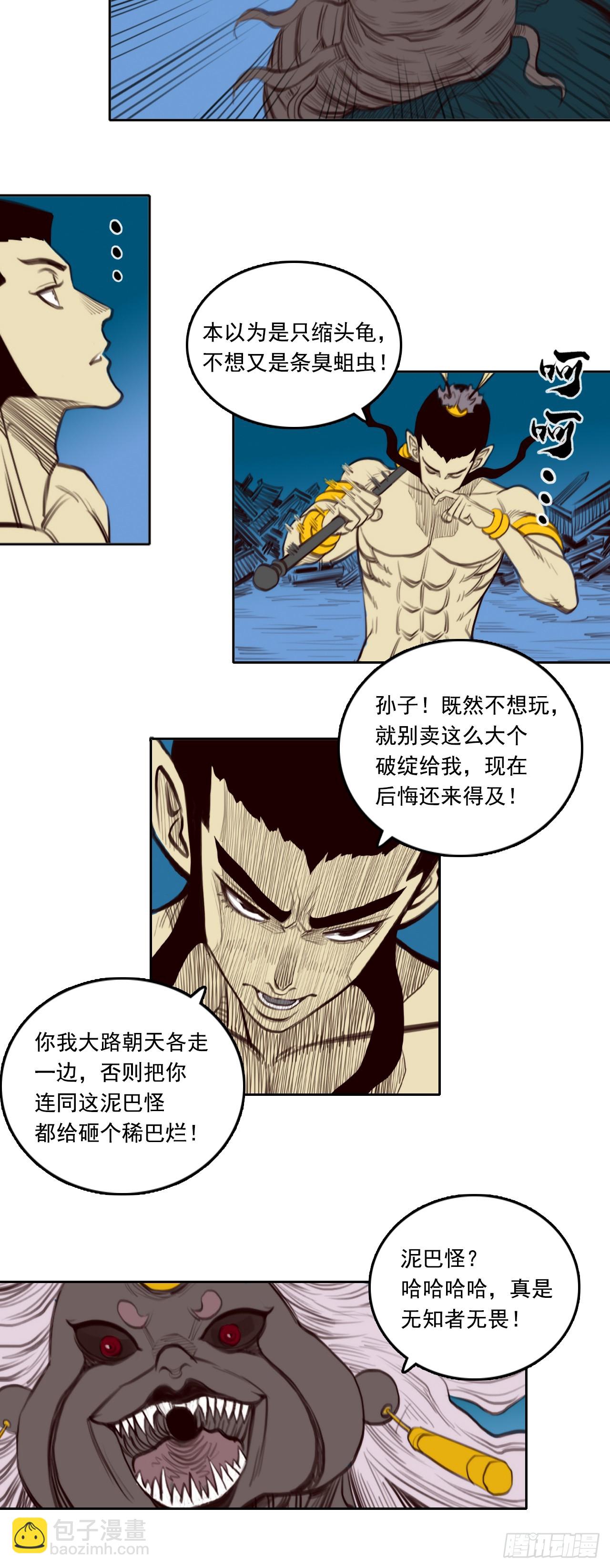 第二章 - 尸童-第24话