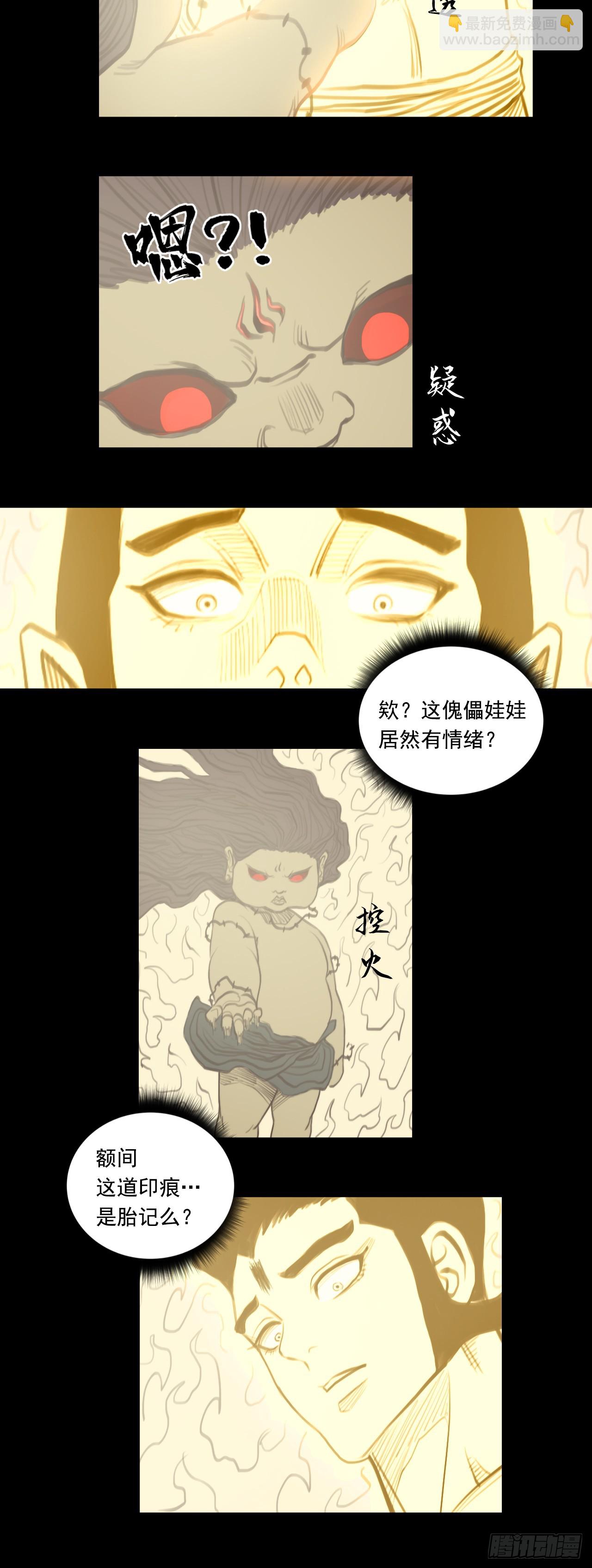 第二章 - 化险为夷-第26话