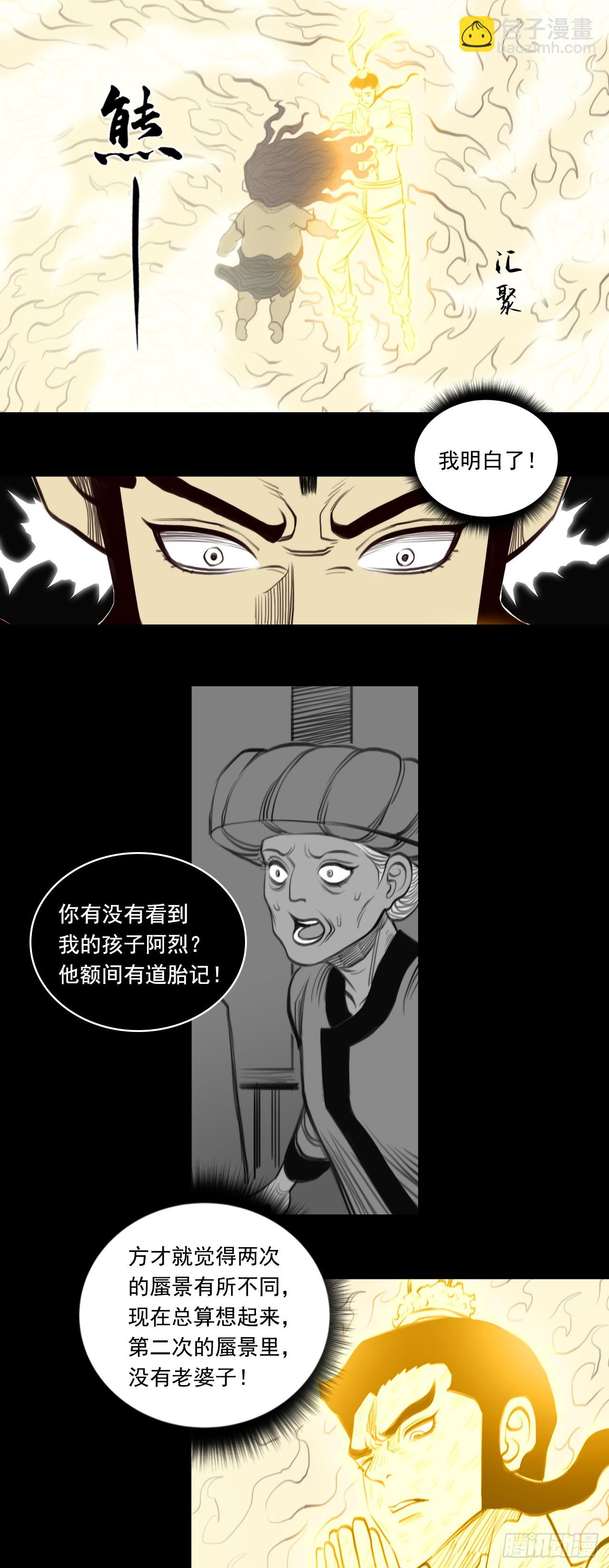 第二章 - 化险为夷-第26话