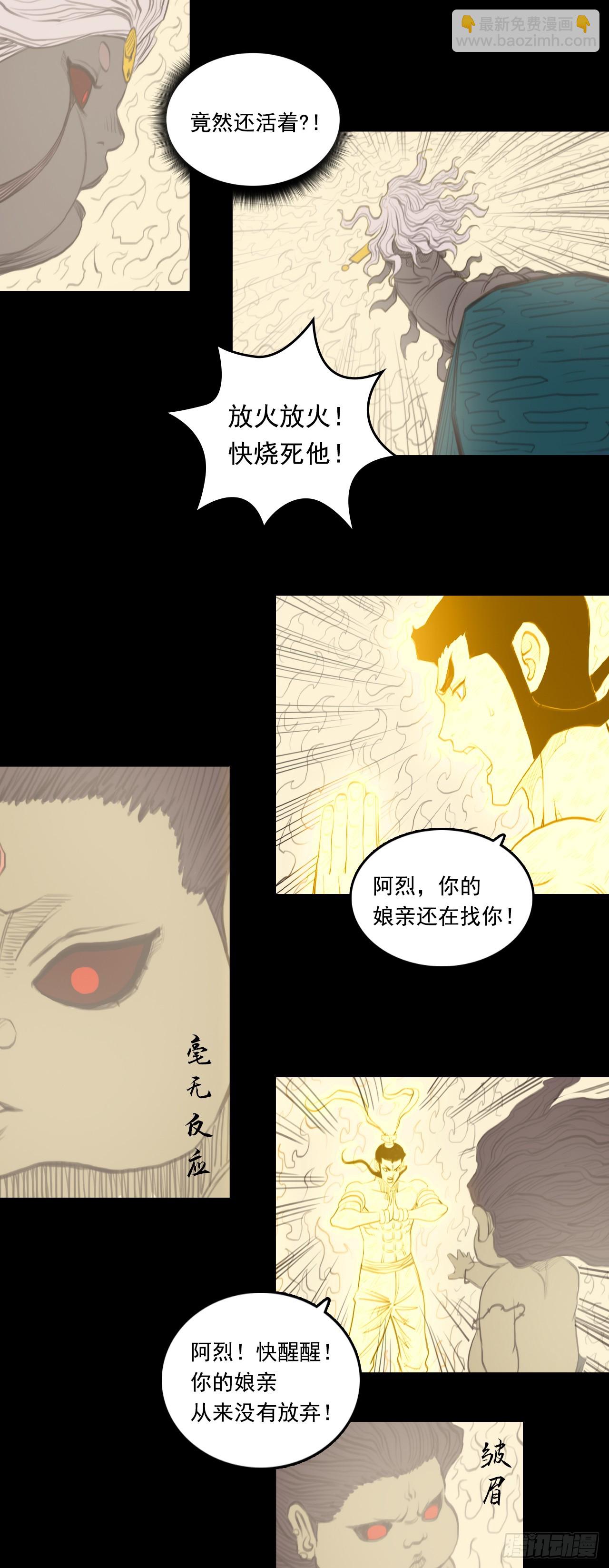 第二章 - 化险为夷-第26话