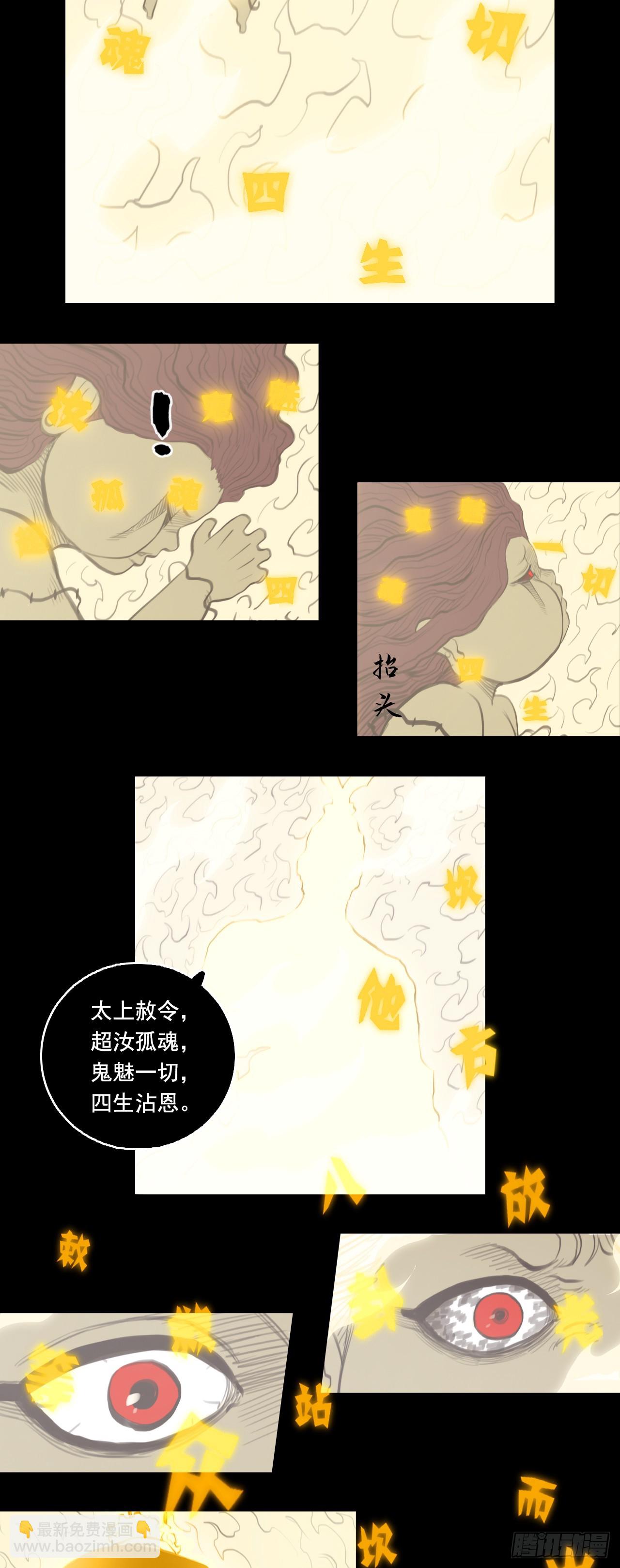 第二章 - 化险为夷-第26话