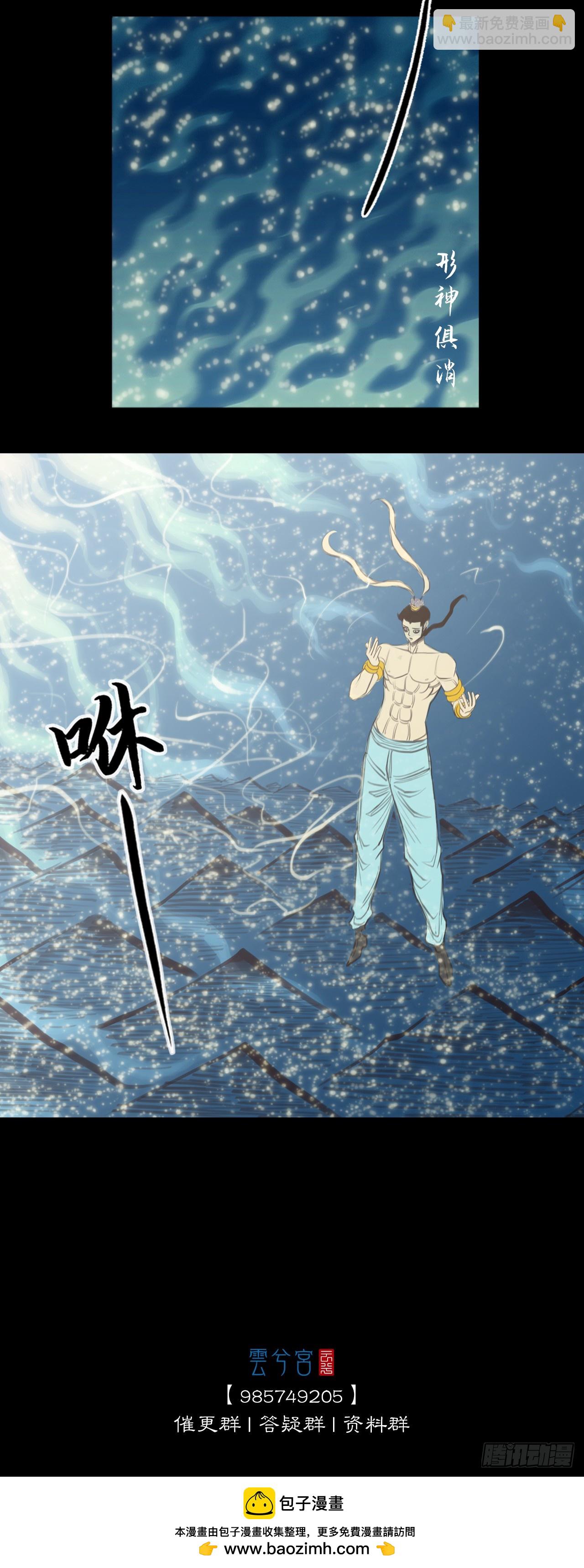 第二章 - 化险为夷-第26话