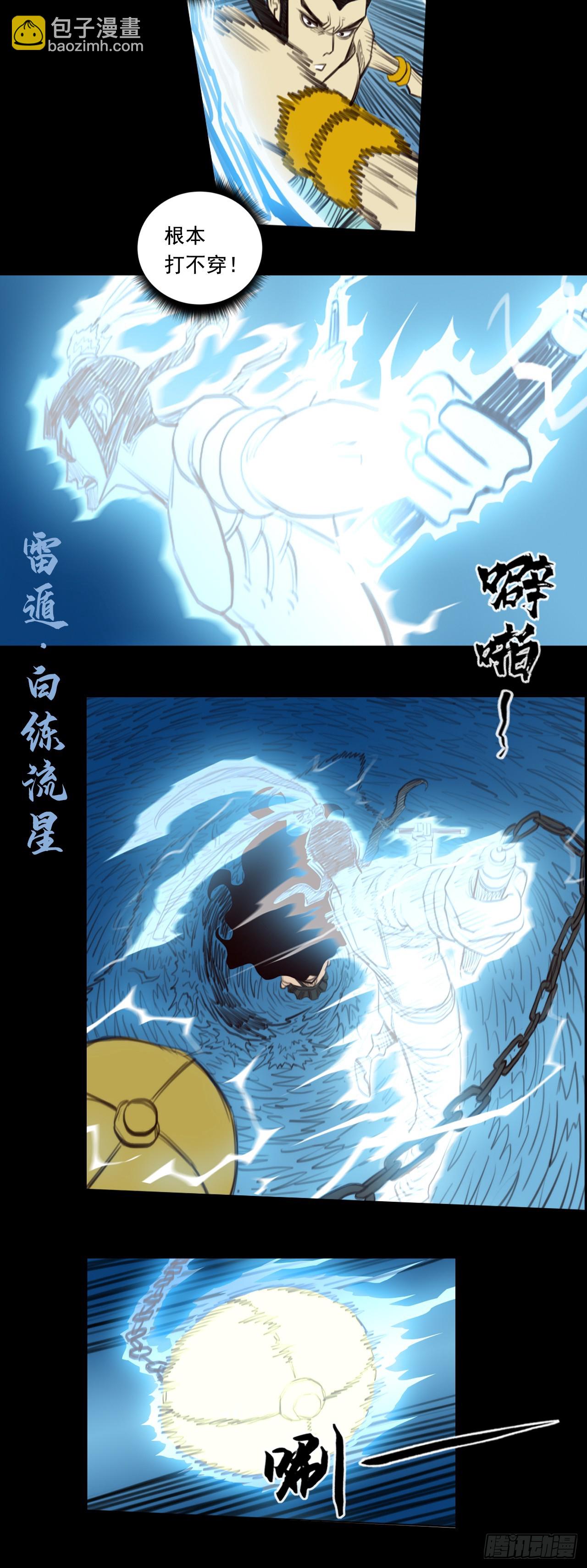 第二章 - 水土火雷-第28话