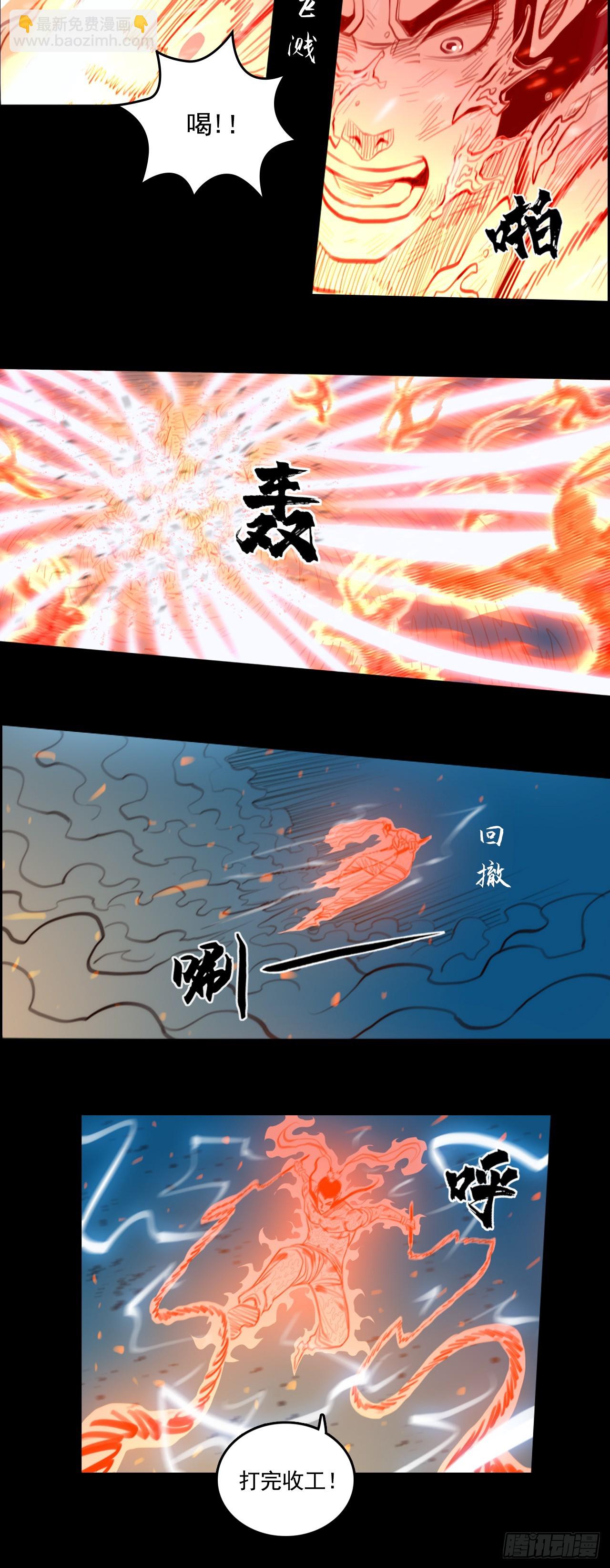 第二章 - 水土火雷-第28话