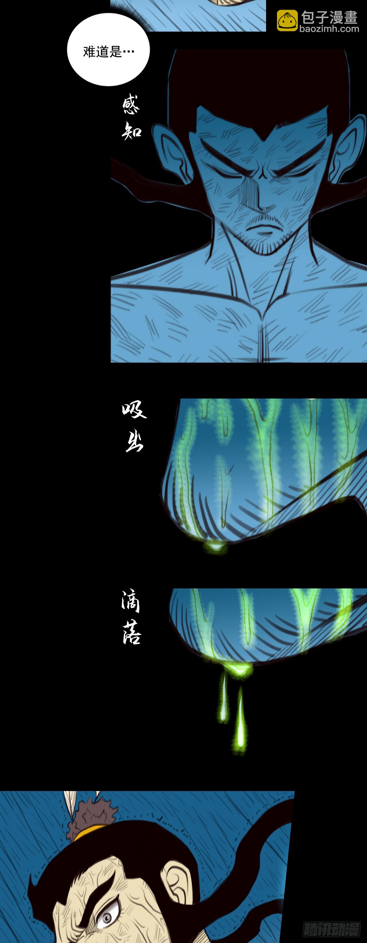 第二章 - 水土火雷-第28话