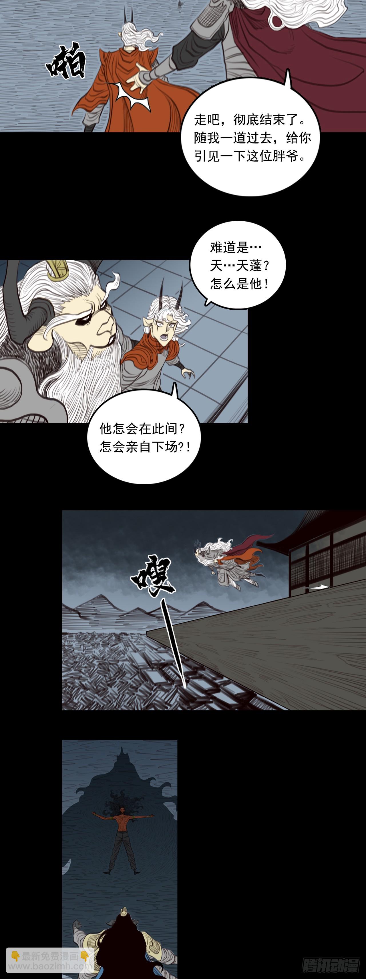第二章 - 灵台印-第30话