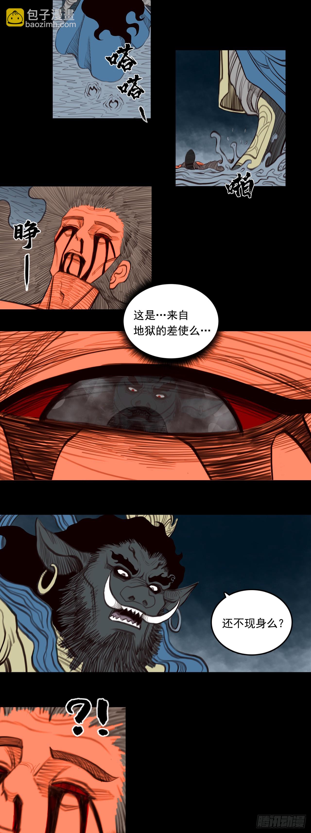 第二章 - 灵台印-第30话