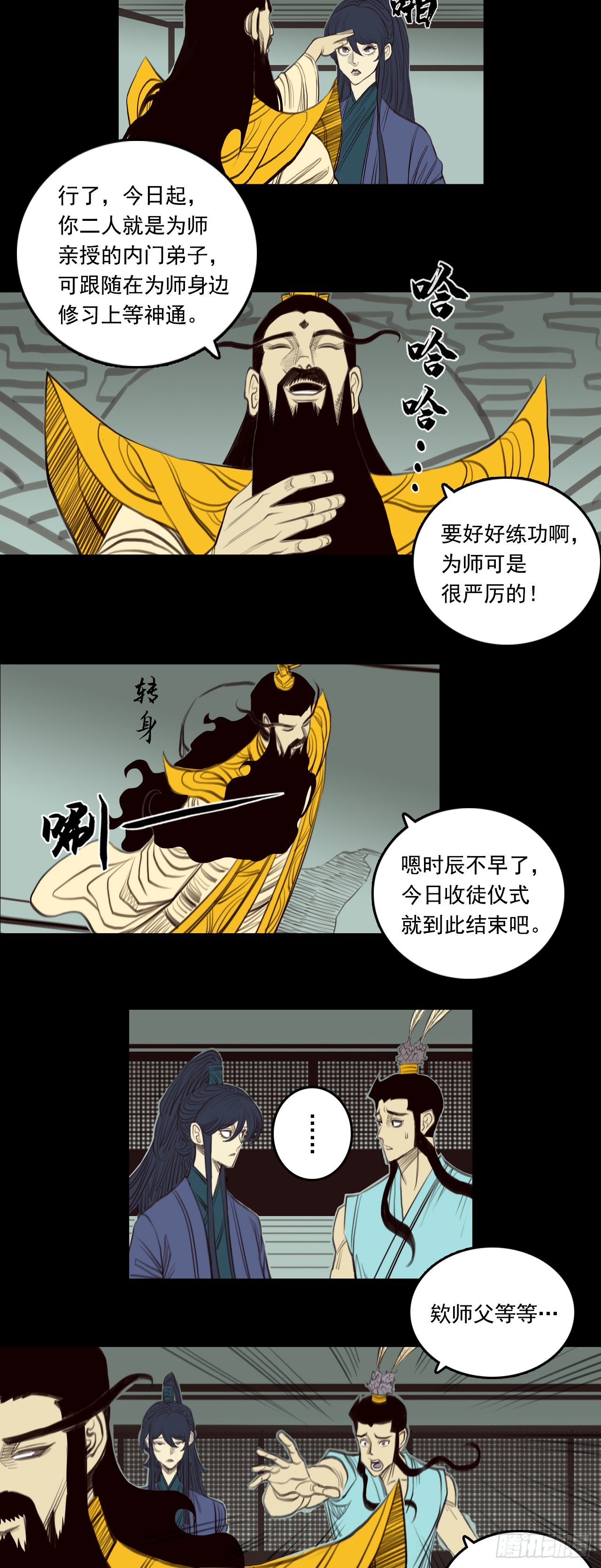 第二章 - 灵台印-第30话