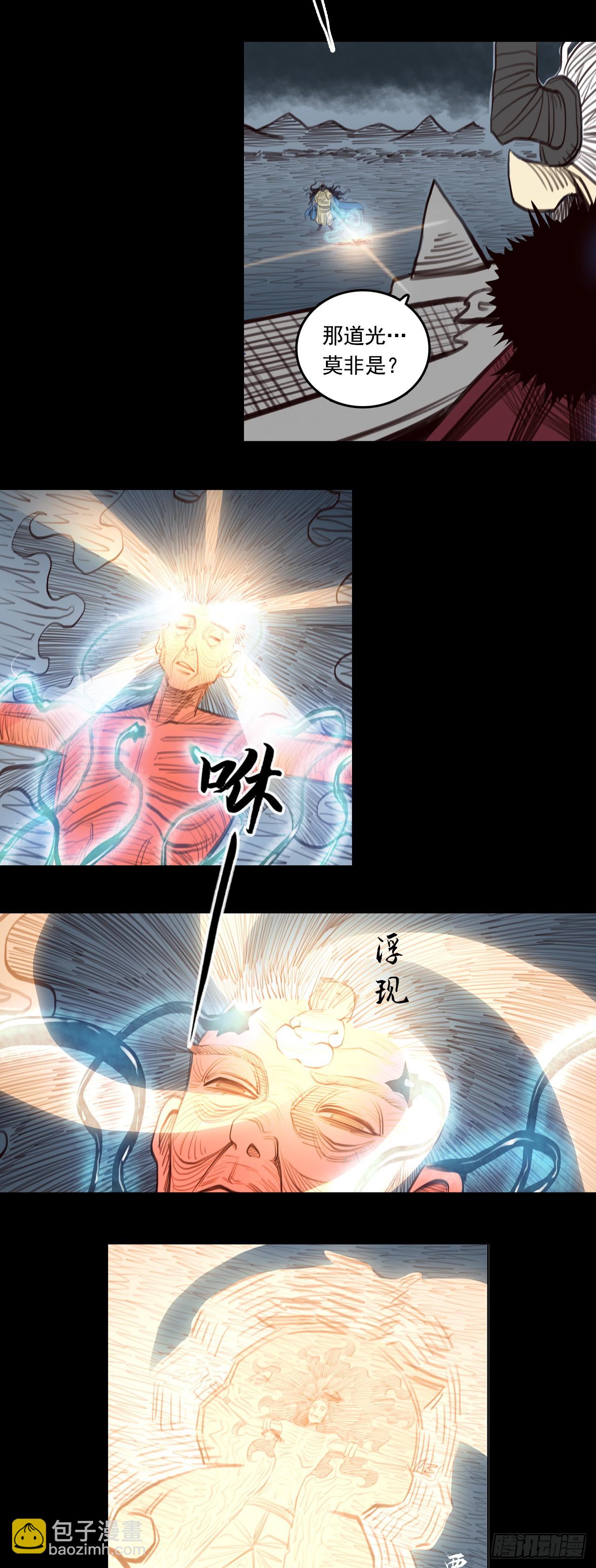 第二章 - 灵台印-第30话