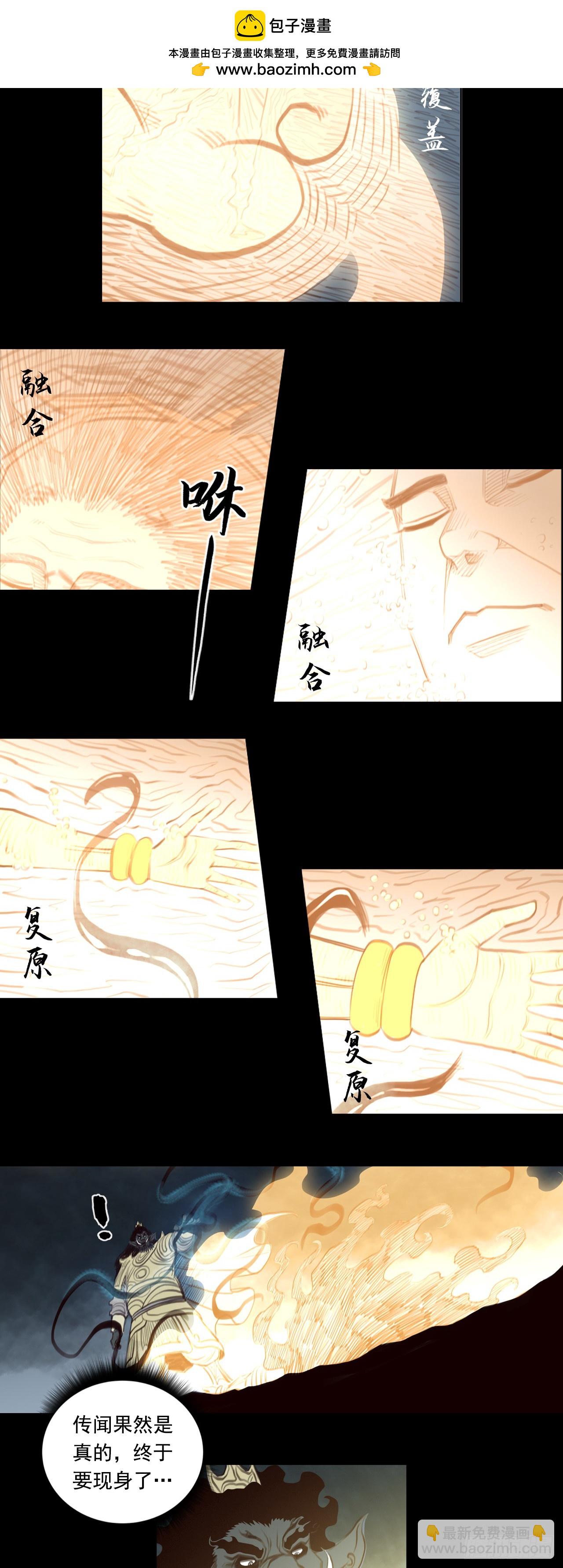 第二章 - 灵台印-第30话