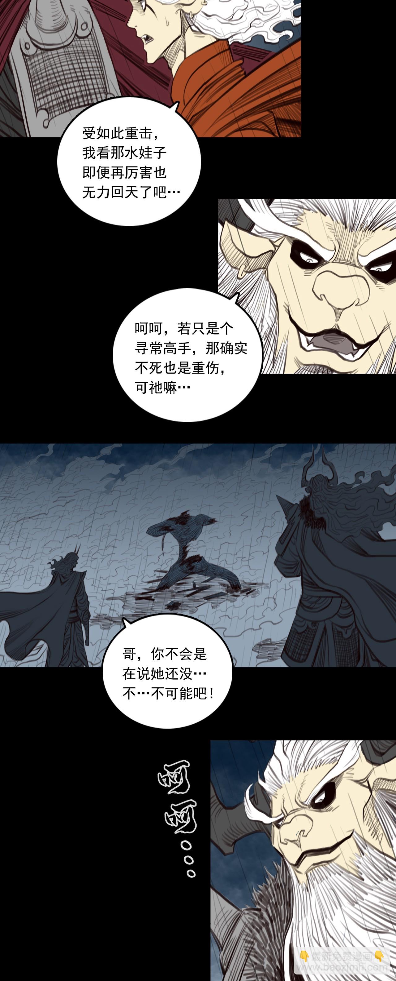 第二章 - 灵台印-第30话