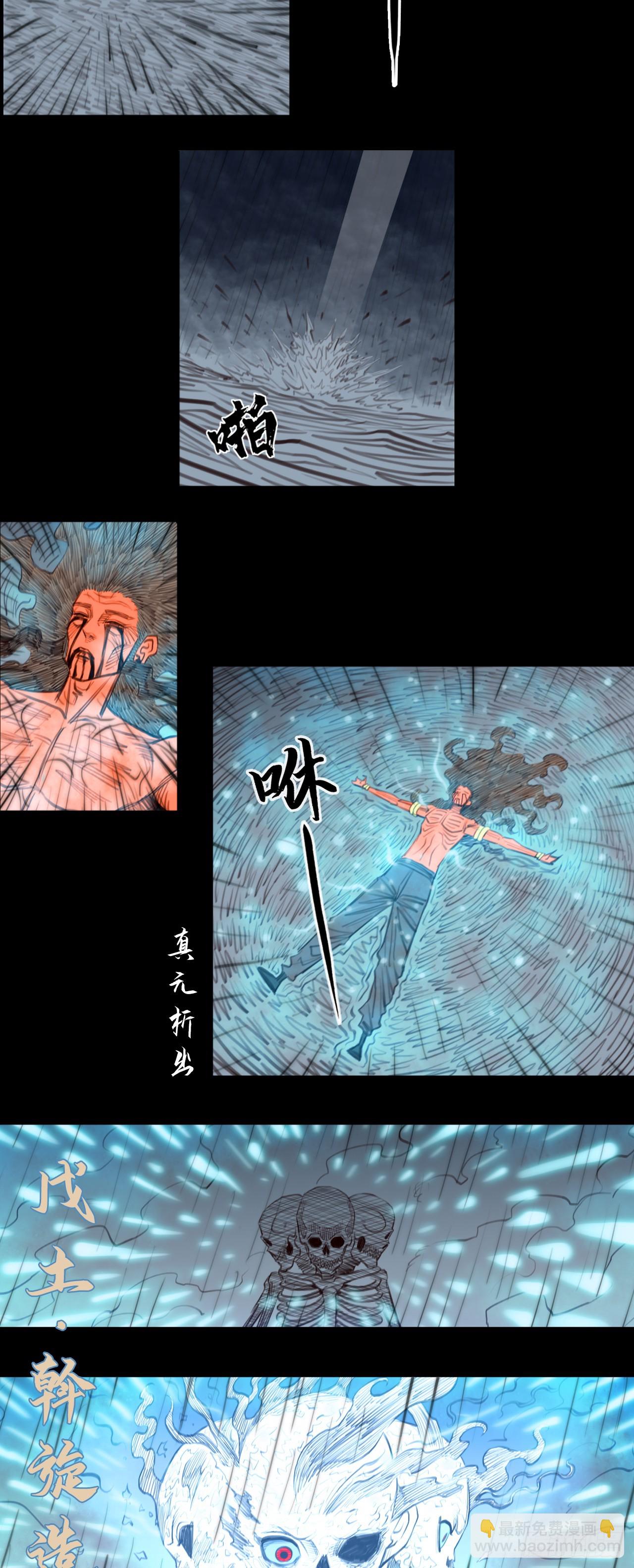 第二章 - 灵台印-第30话
