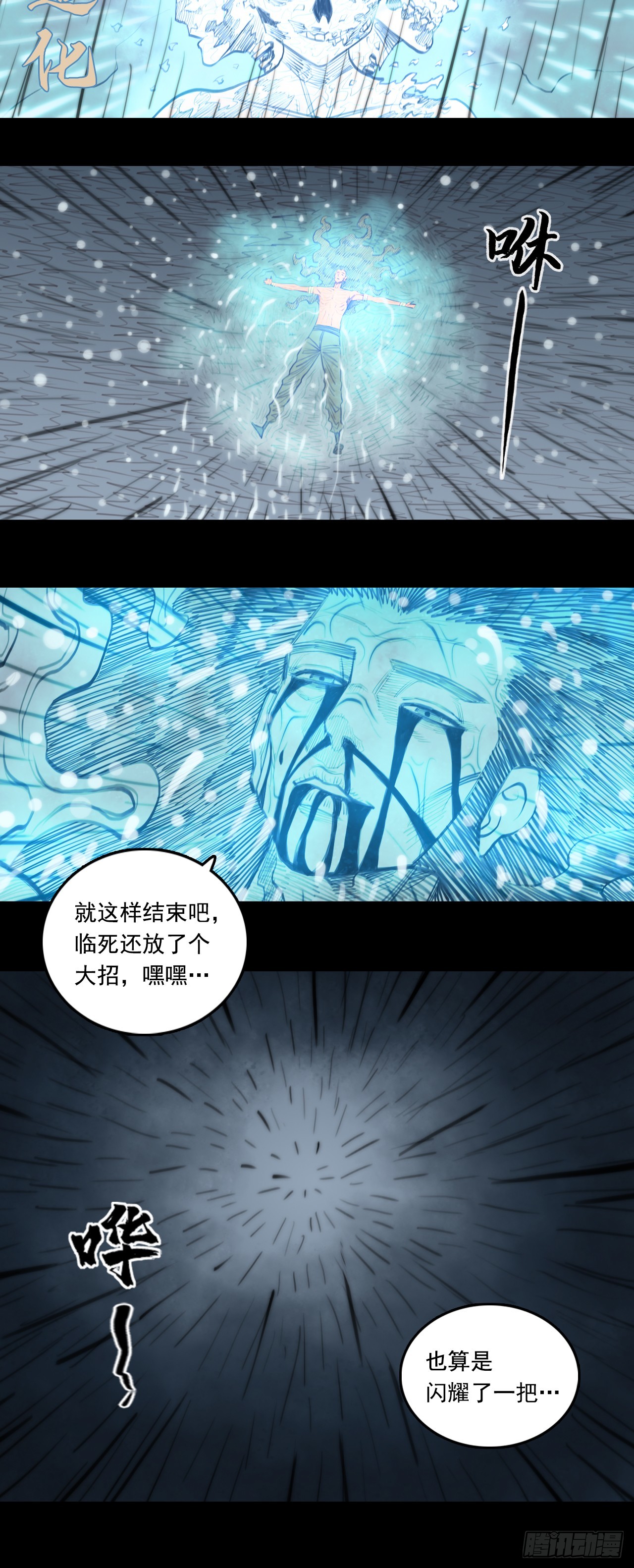 第二章 - 灵台印-第30话