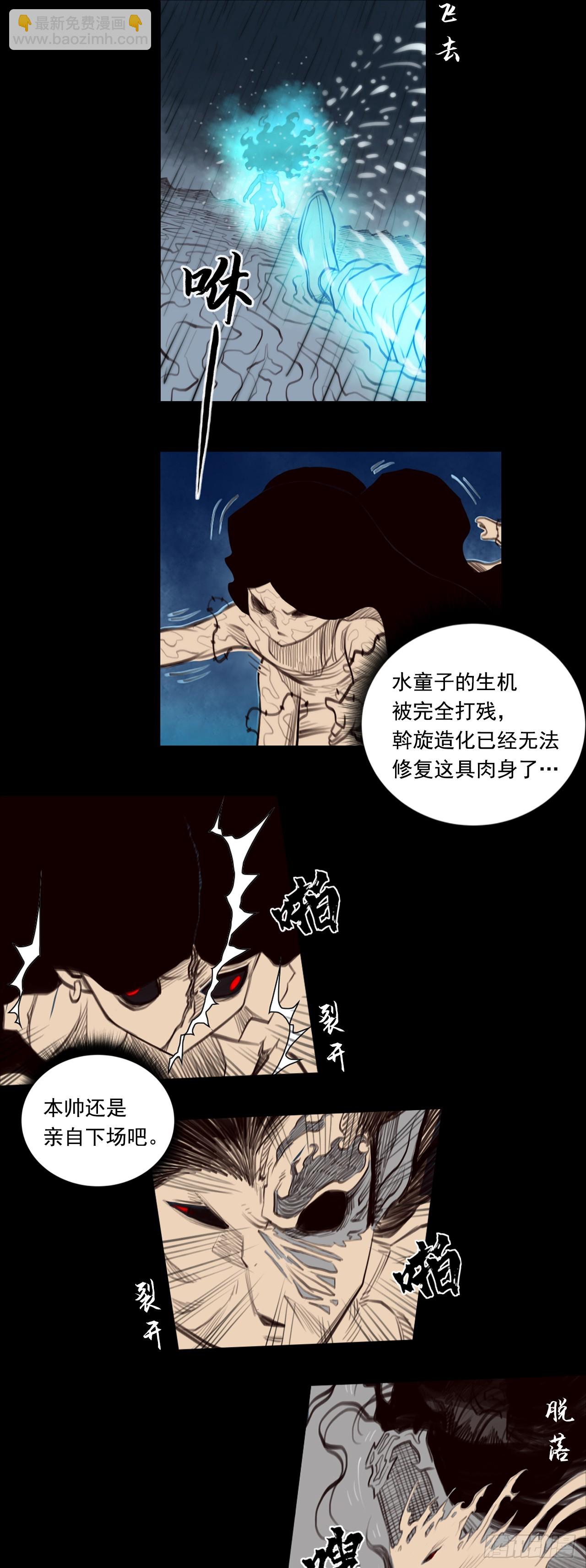 第二章 - 灵台印-第30话