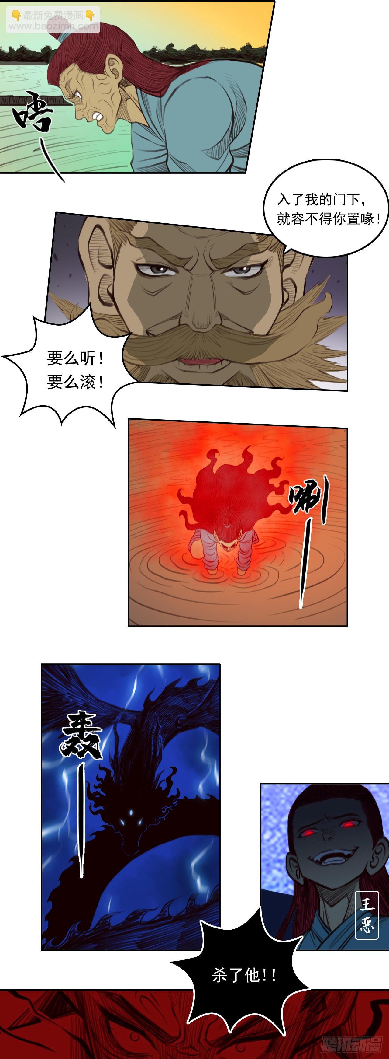 第三章 - 萨真人-第34话