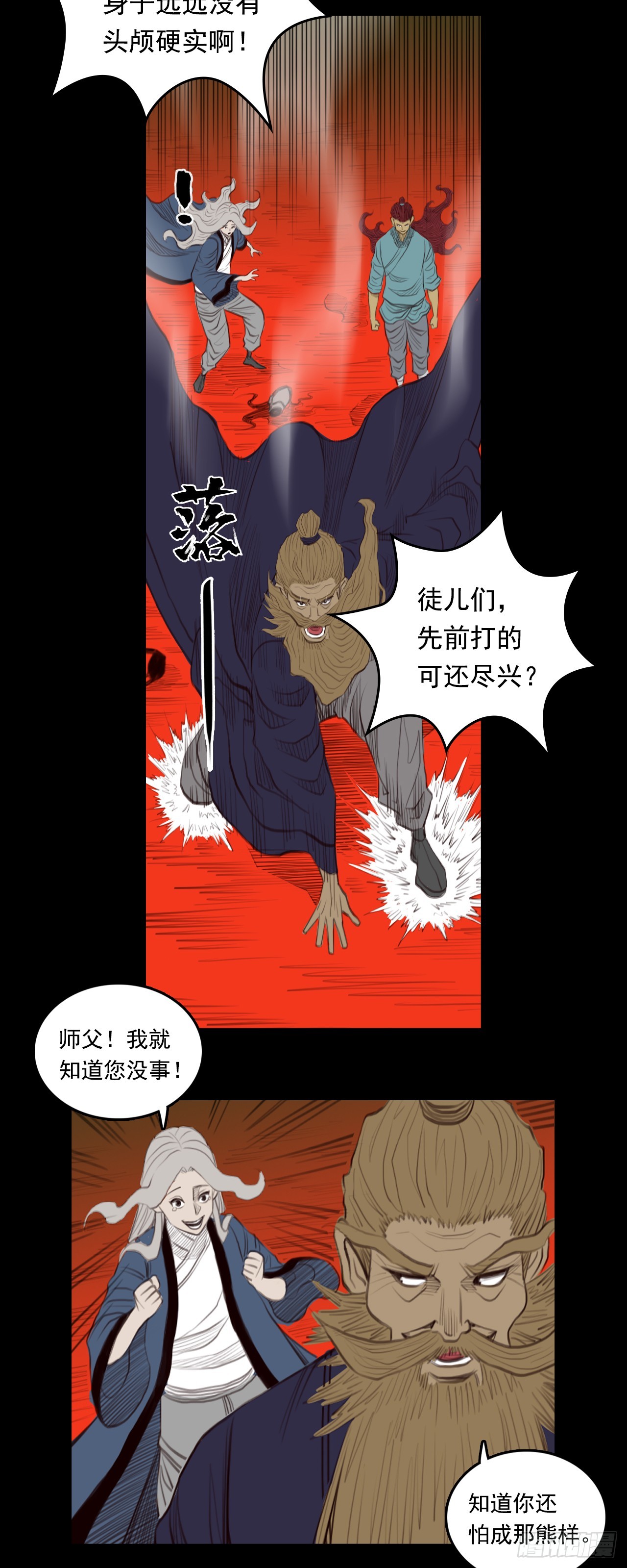 第三章 - 落头氏-第36话