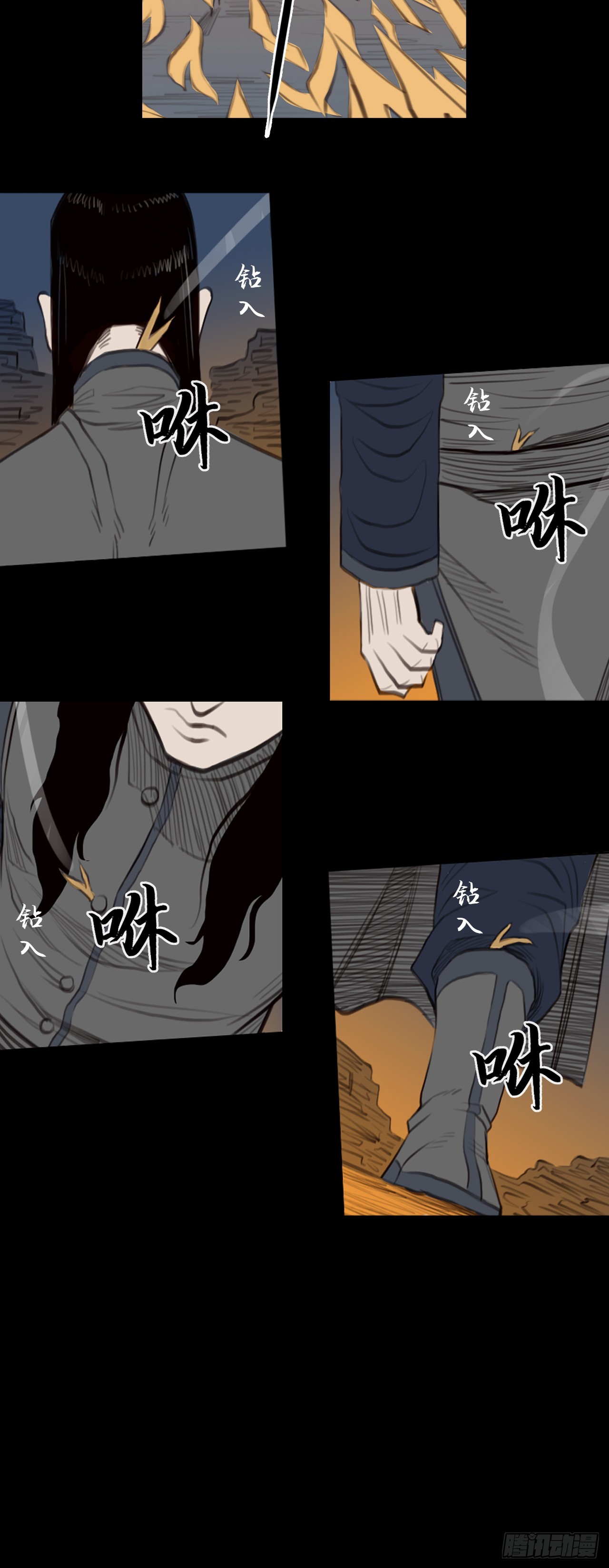第三章 - 落头氏-第36话