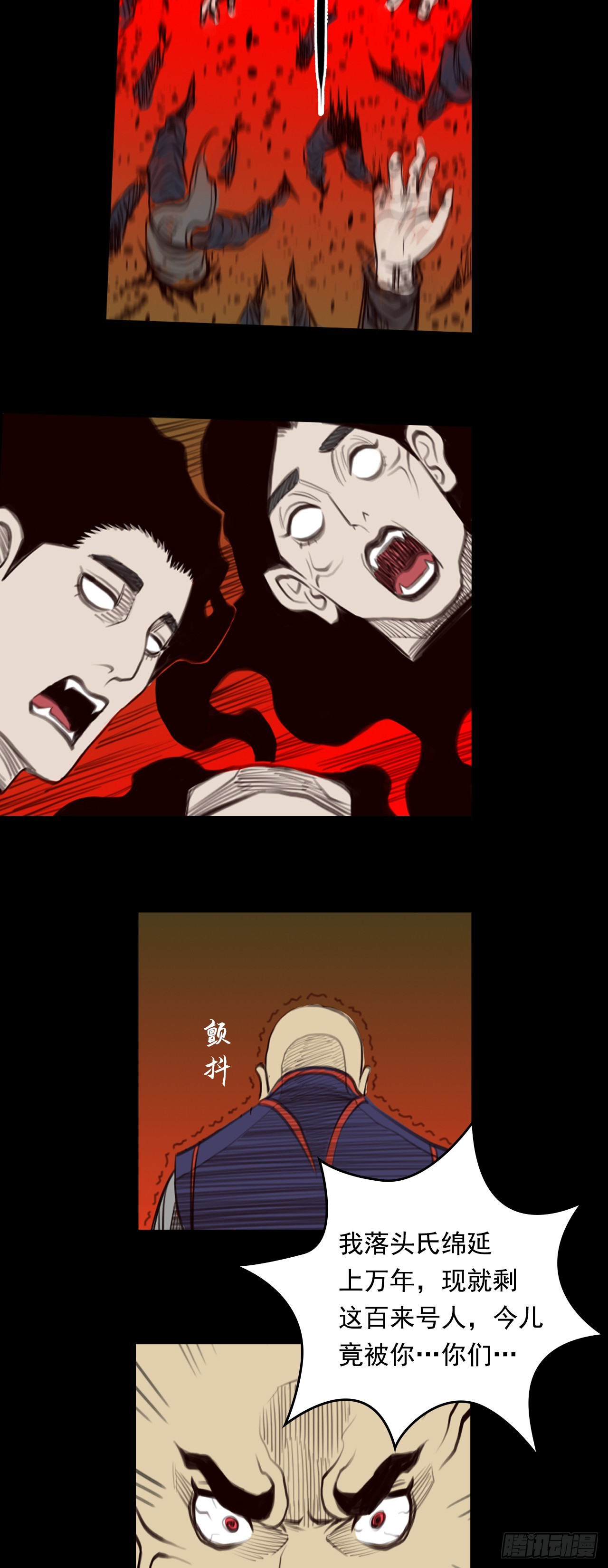 第三章 - 落头氏-第36话