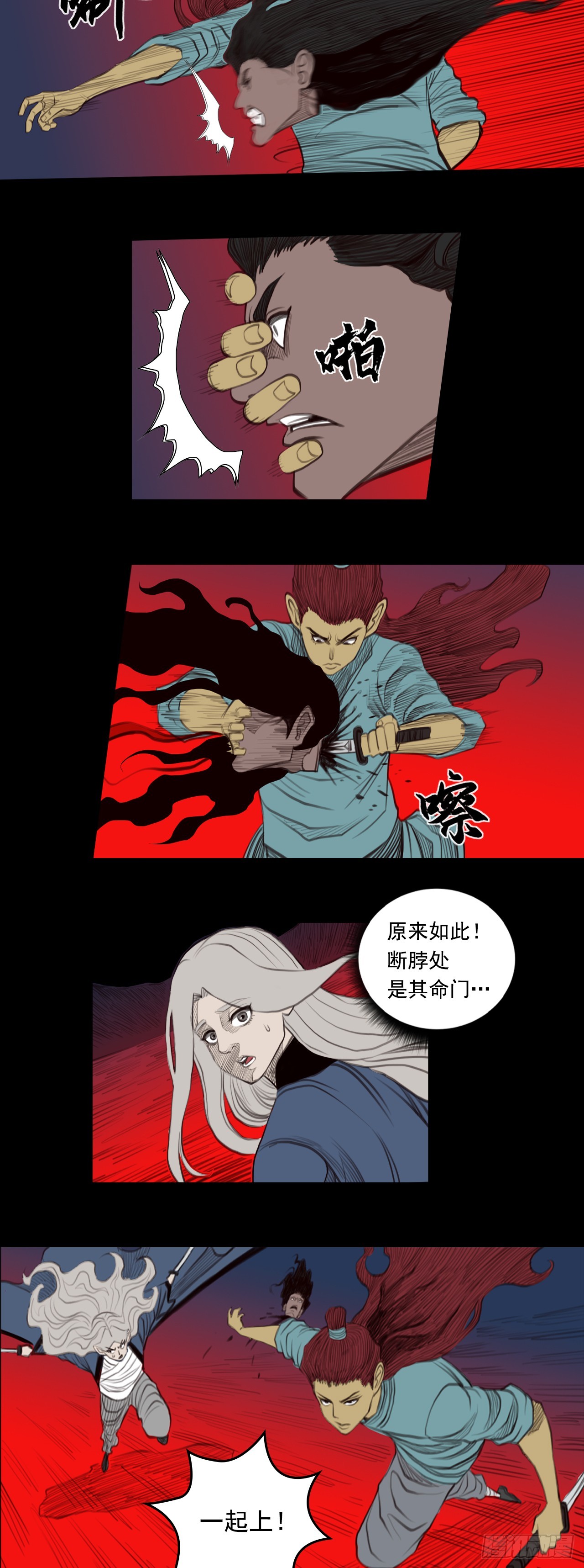 第三章 - 落头氏-第36话