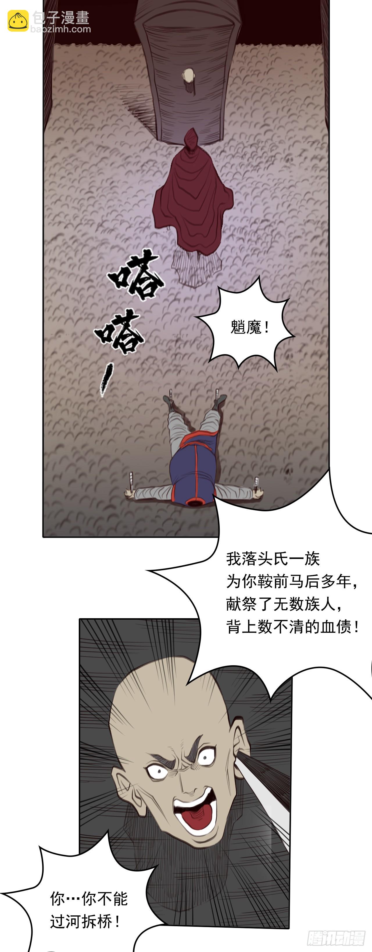 第三章 - 陷阱-第38话