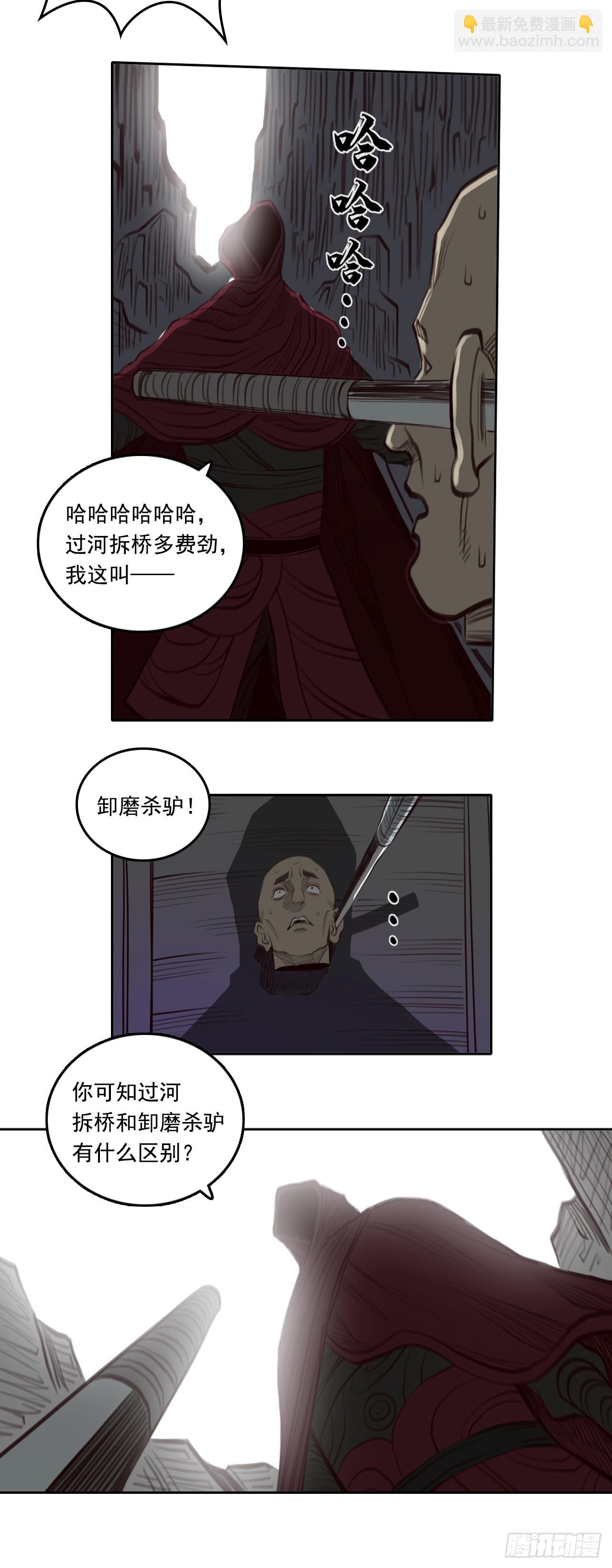 第三章 - 陷阱-第38话