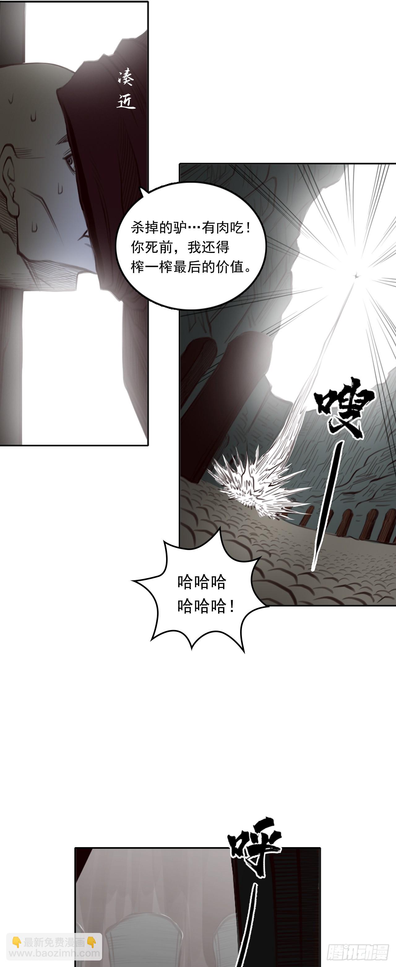 第三章 - 陷阱-第38话