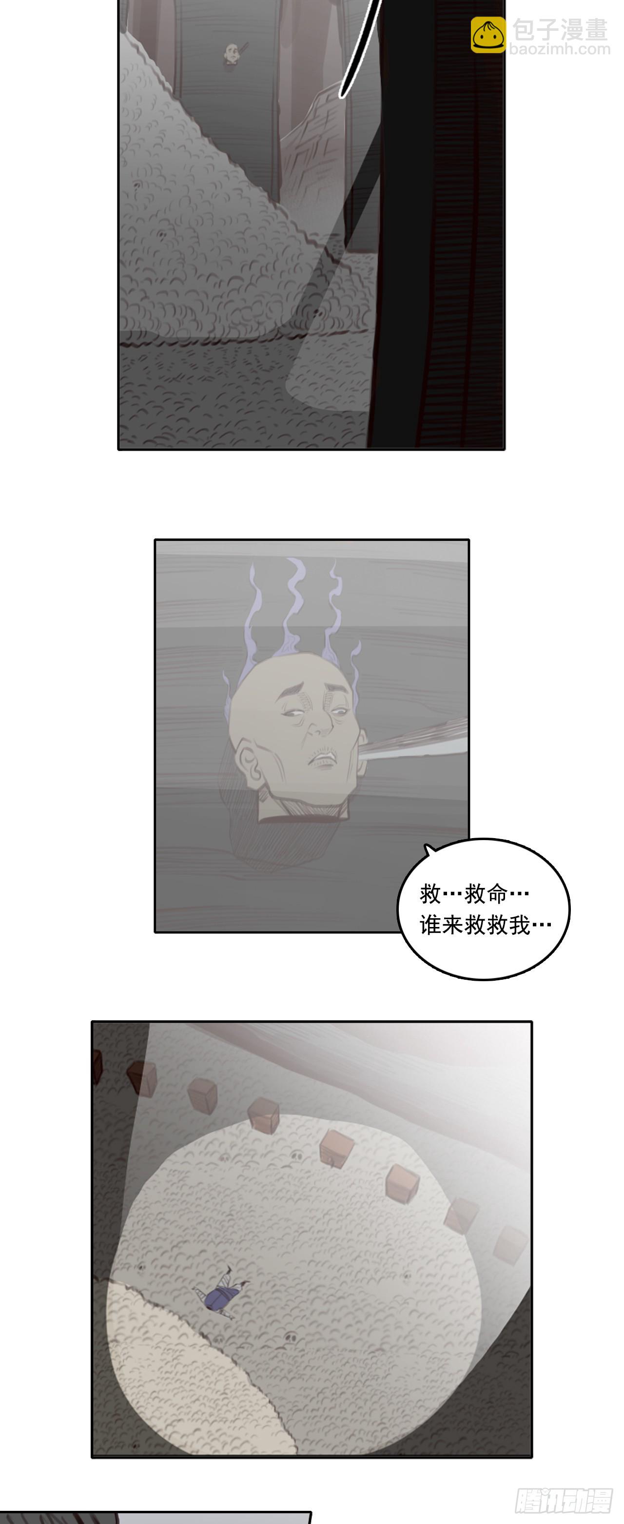 第三章 - 陷阱-第38话