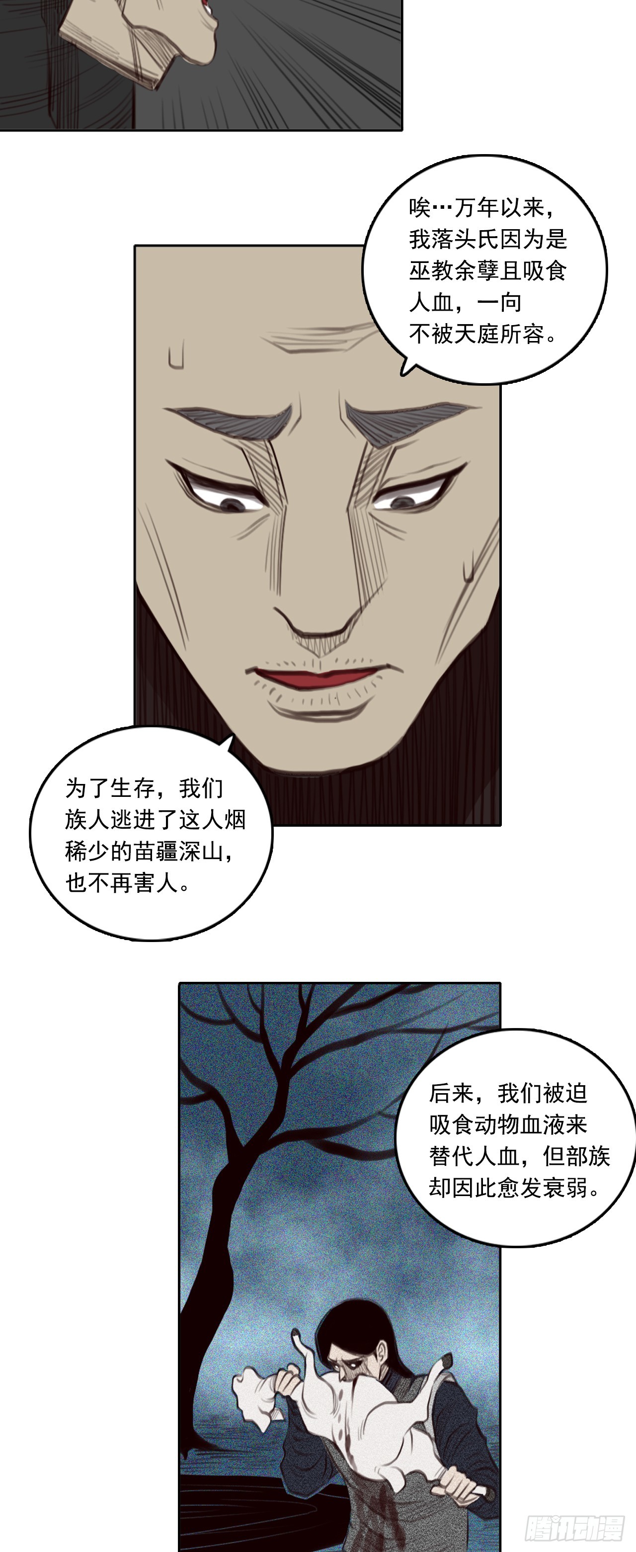 第三章 - 陷阱-第38话