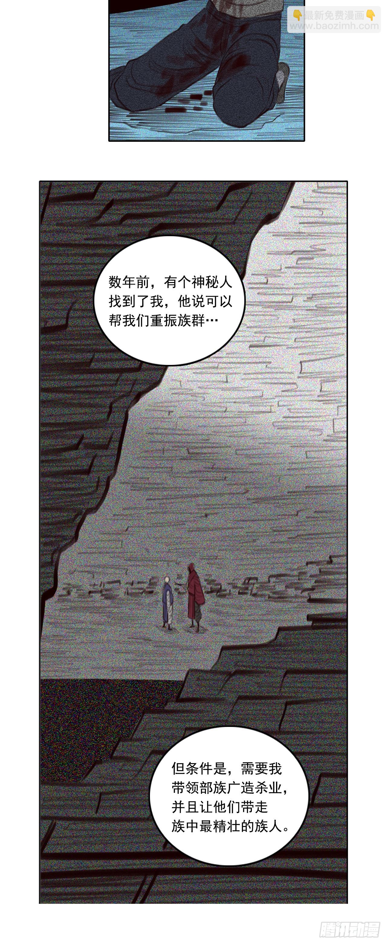 第三章 - 陷阱-第38话