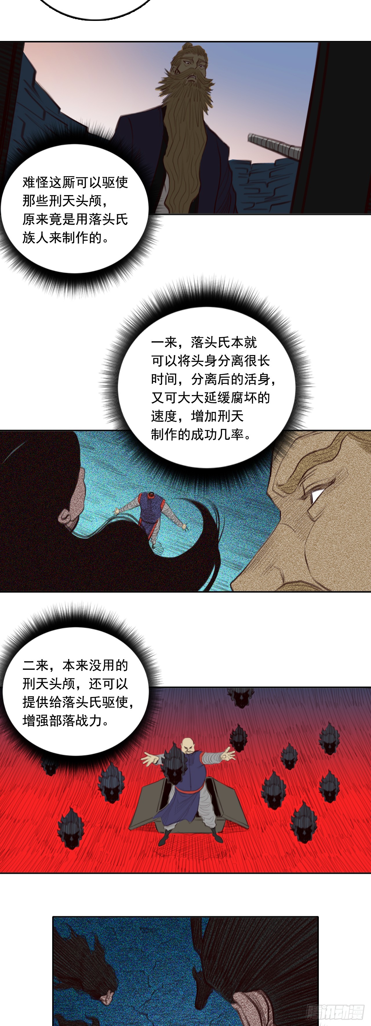 第三章 - 陷阱-第38话