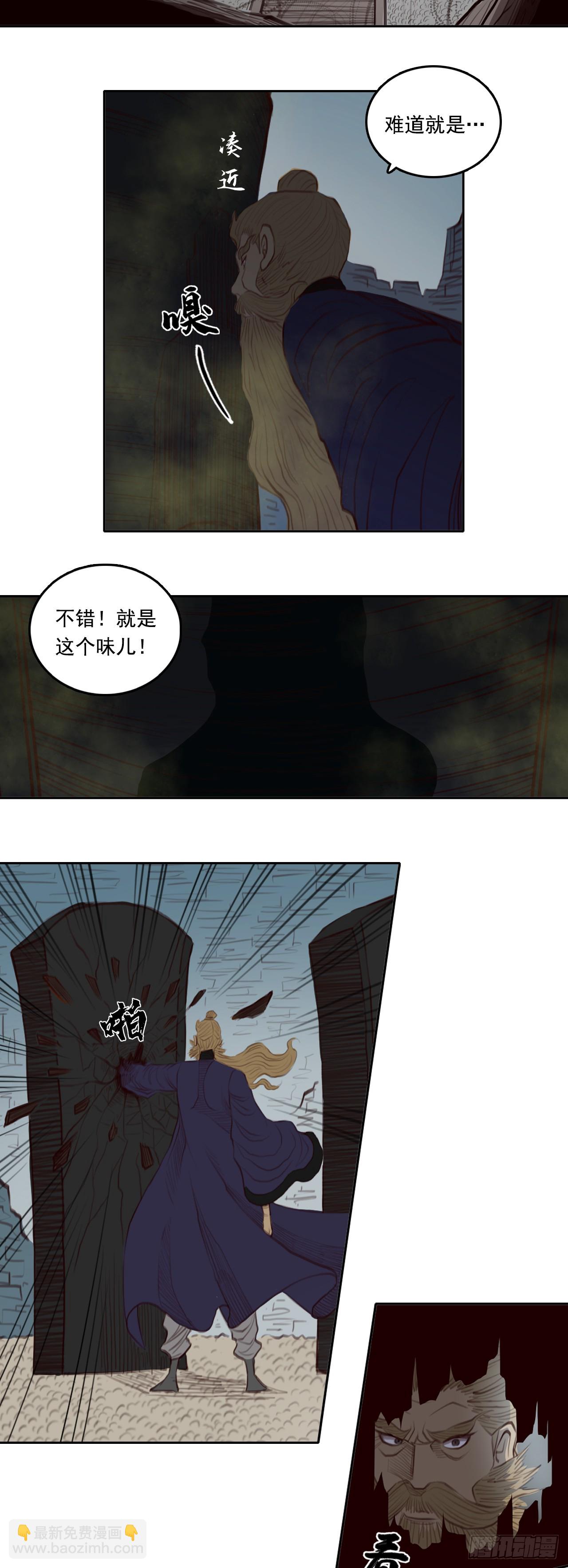 第三章 - 陷阱-第38话