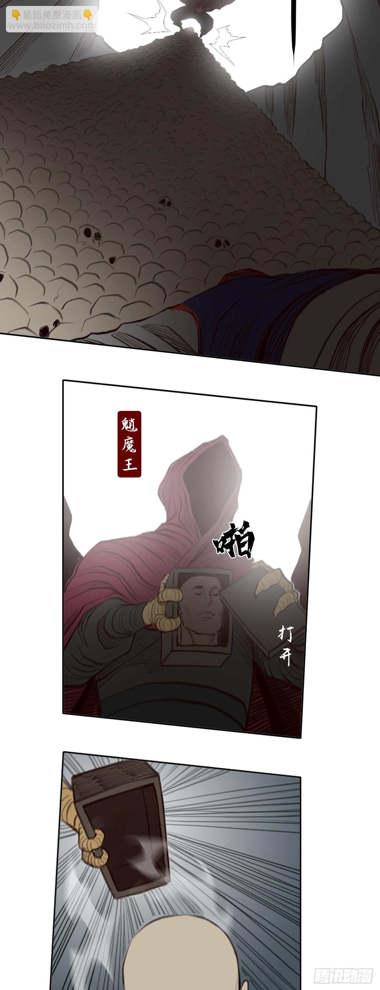 第三章 - 陷阱-第38话