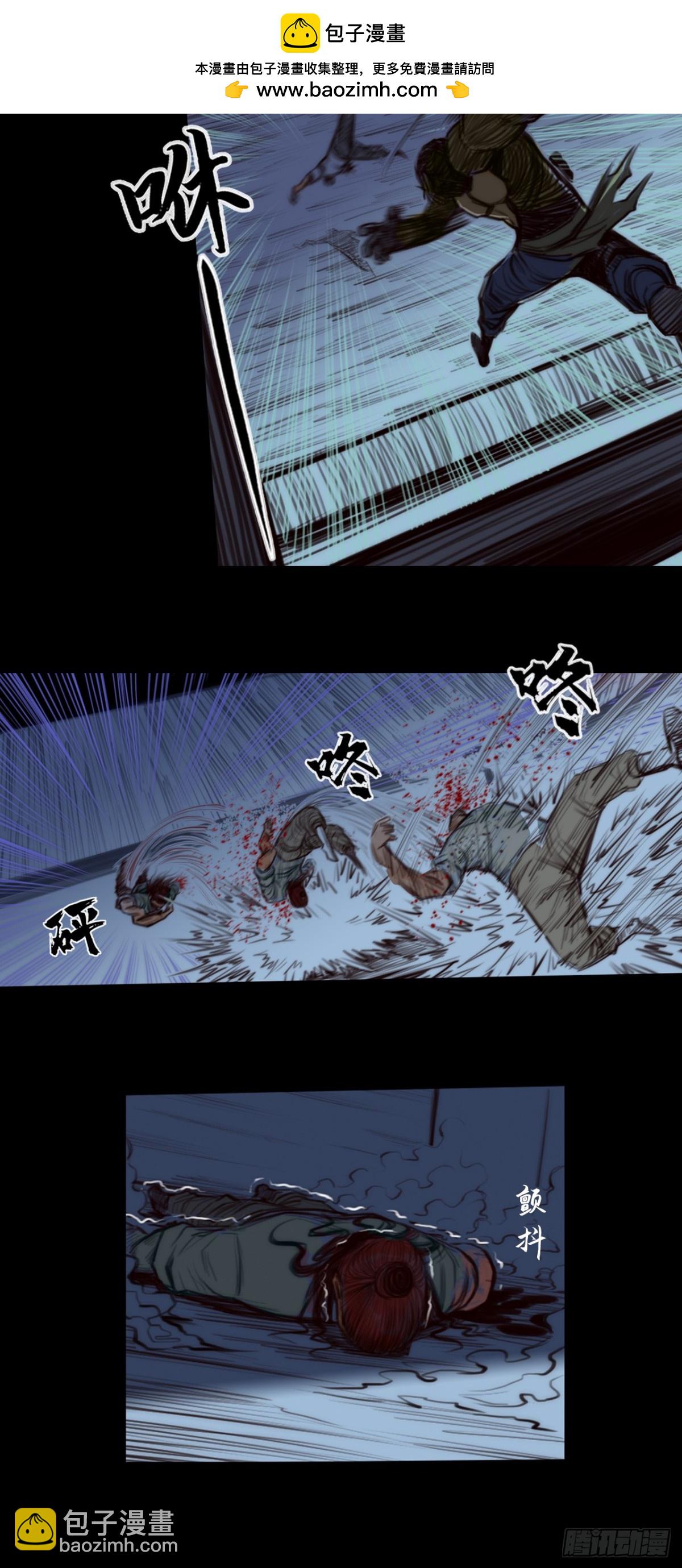 第一章 - 天雷子-第4话