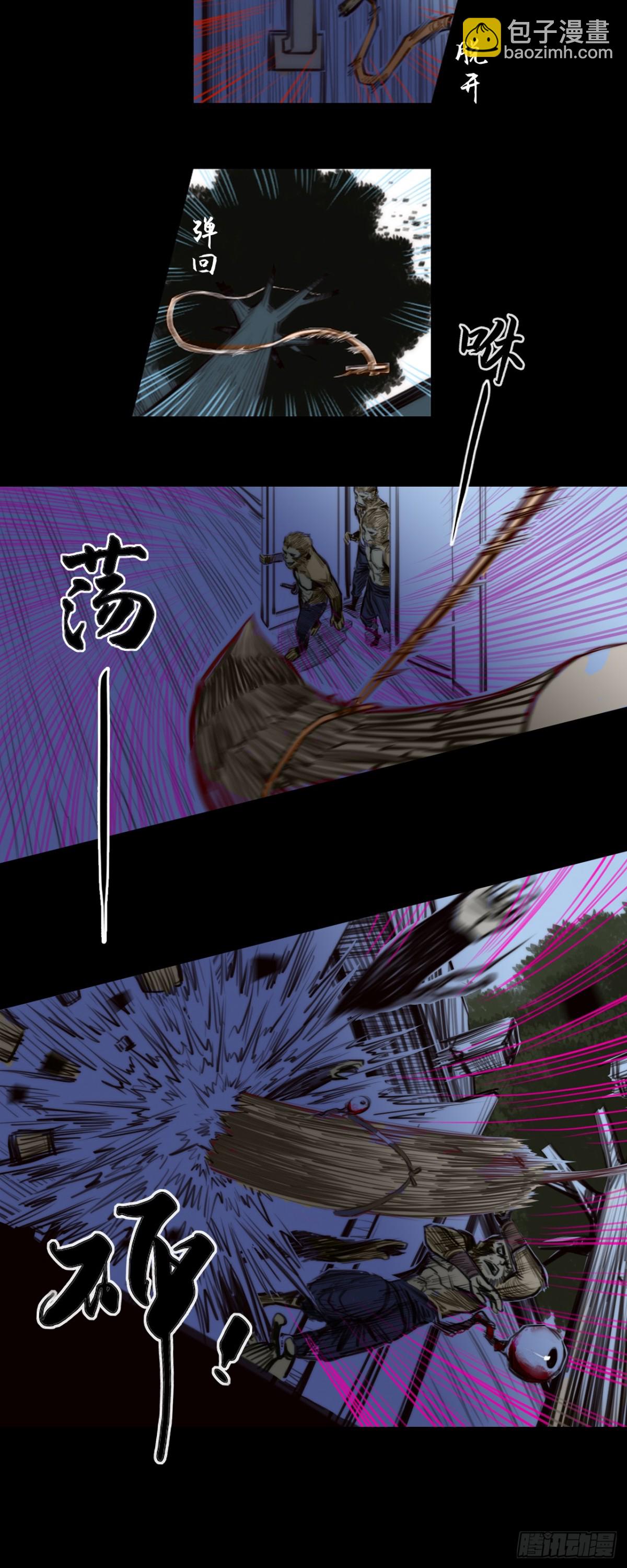 第一章 - 天雷子-第4话