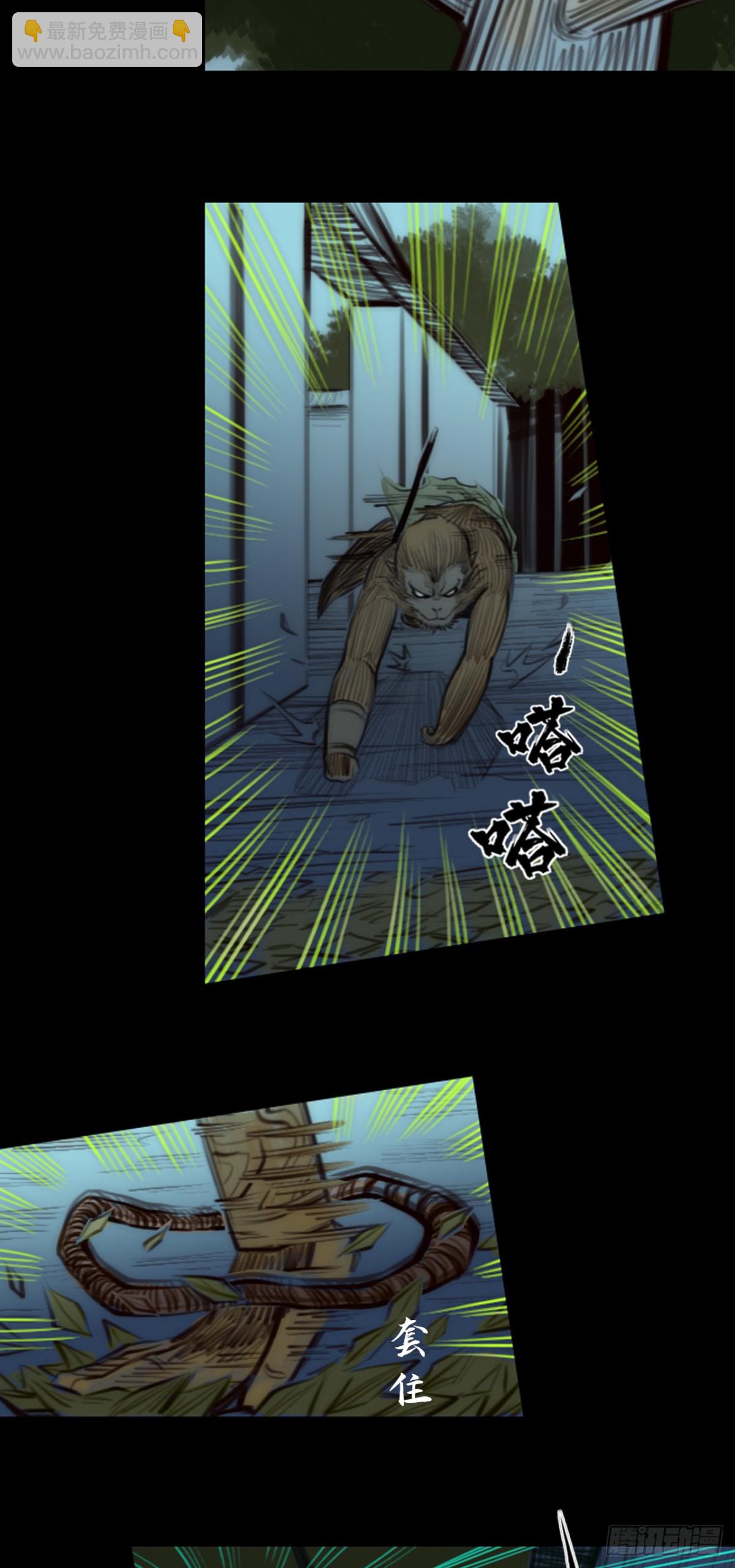 第一章 - 天雷子-第4话