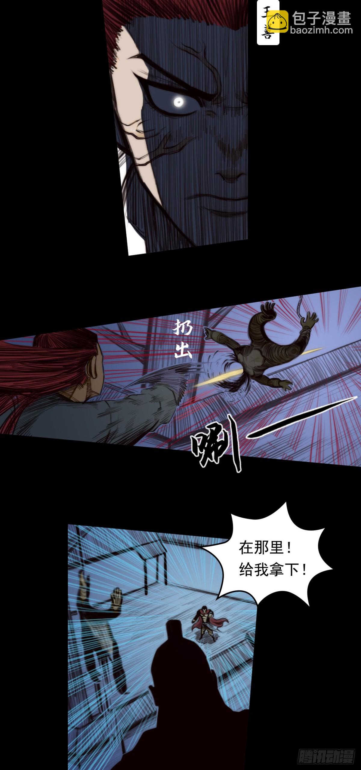 第一章 - 天雷子-第4话