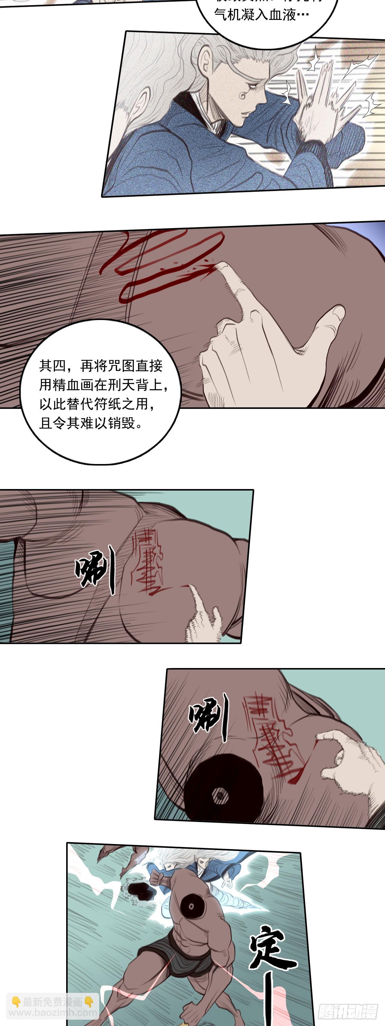 第三章 - 三头六臂-第40话