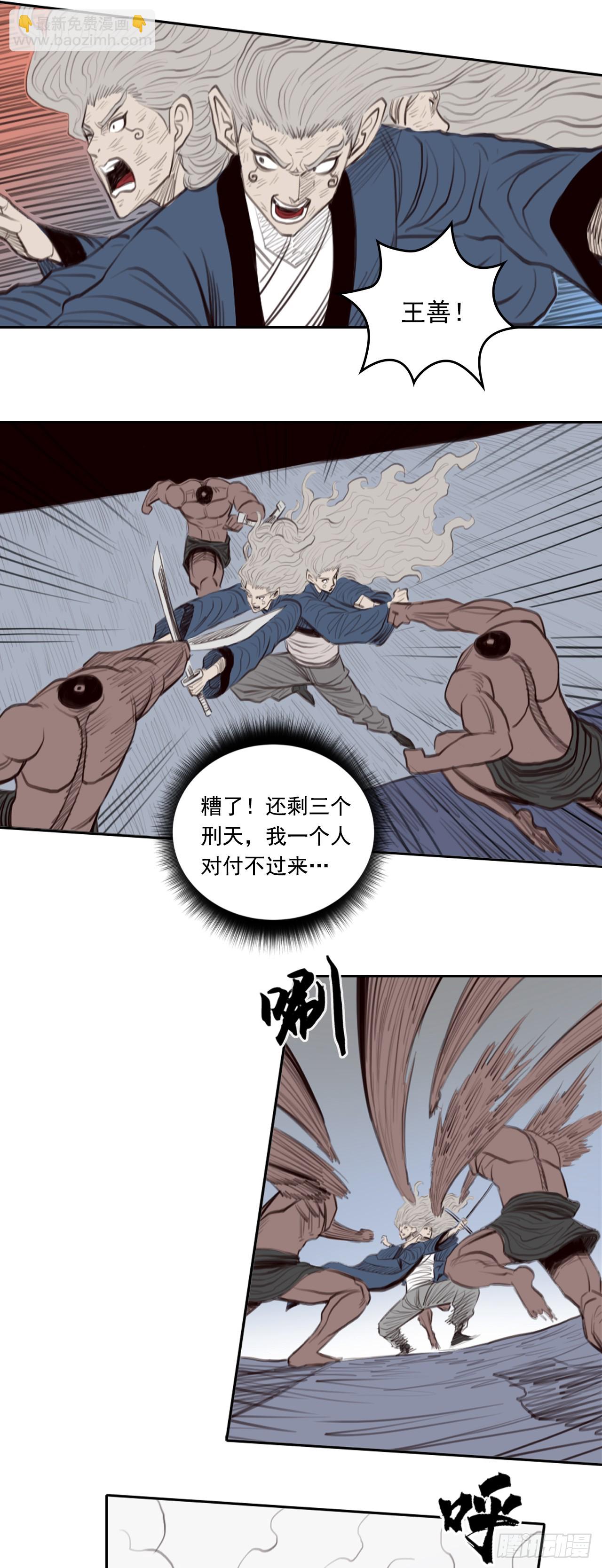 第三章 - 三头六臂-第40话