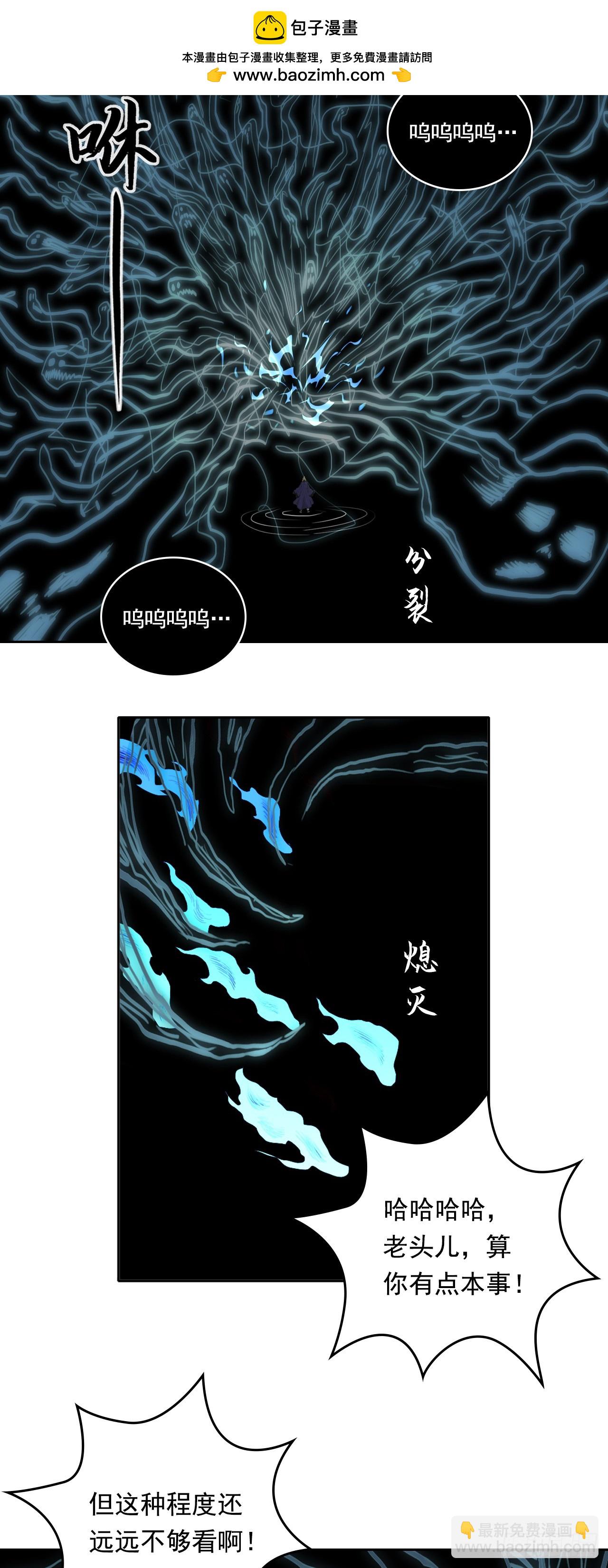 第三章 - 三头六臂-第40话