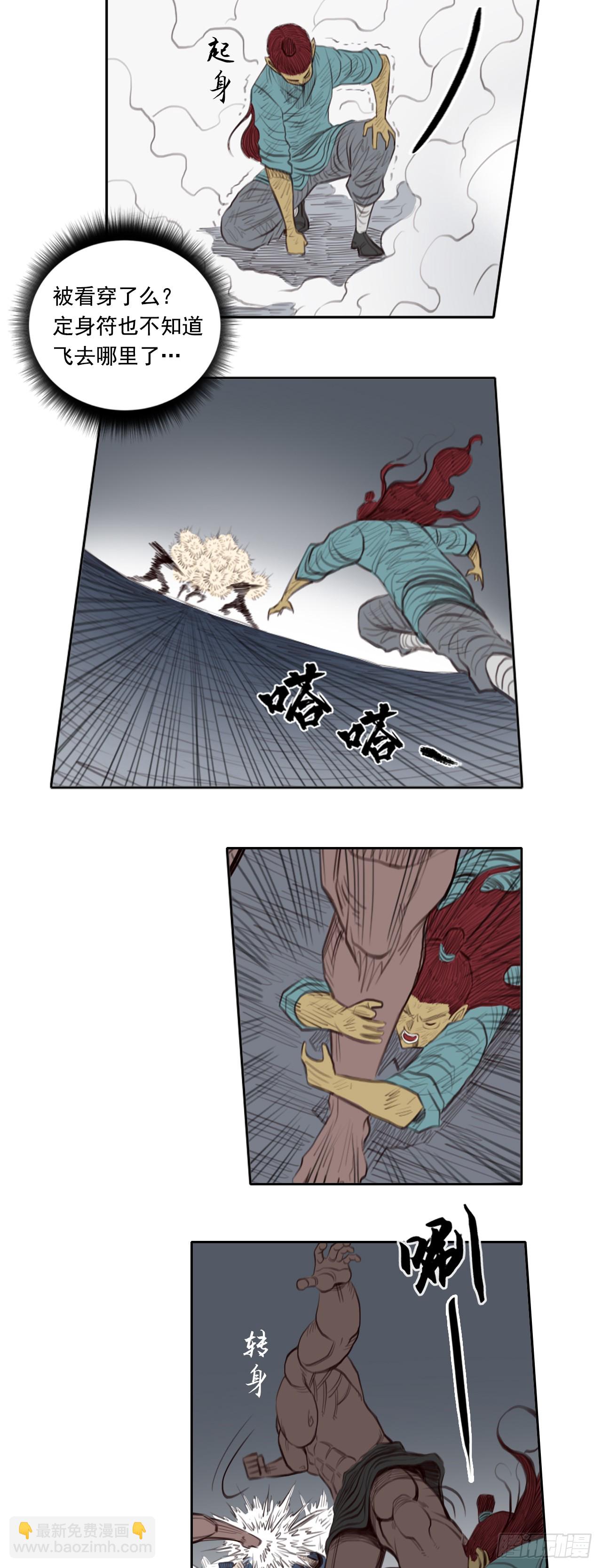 第三章 - 三头六臂-第40话